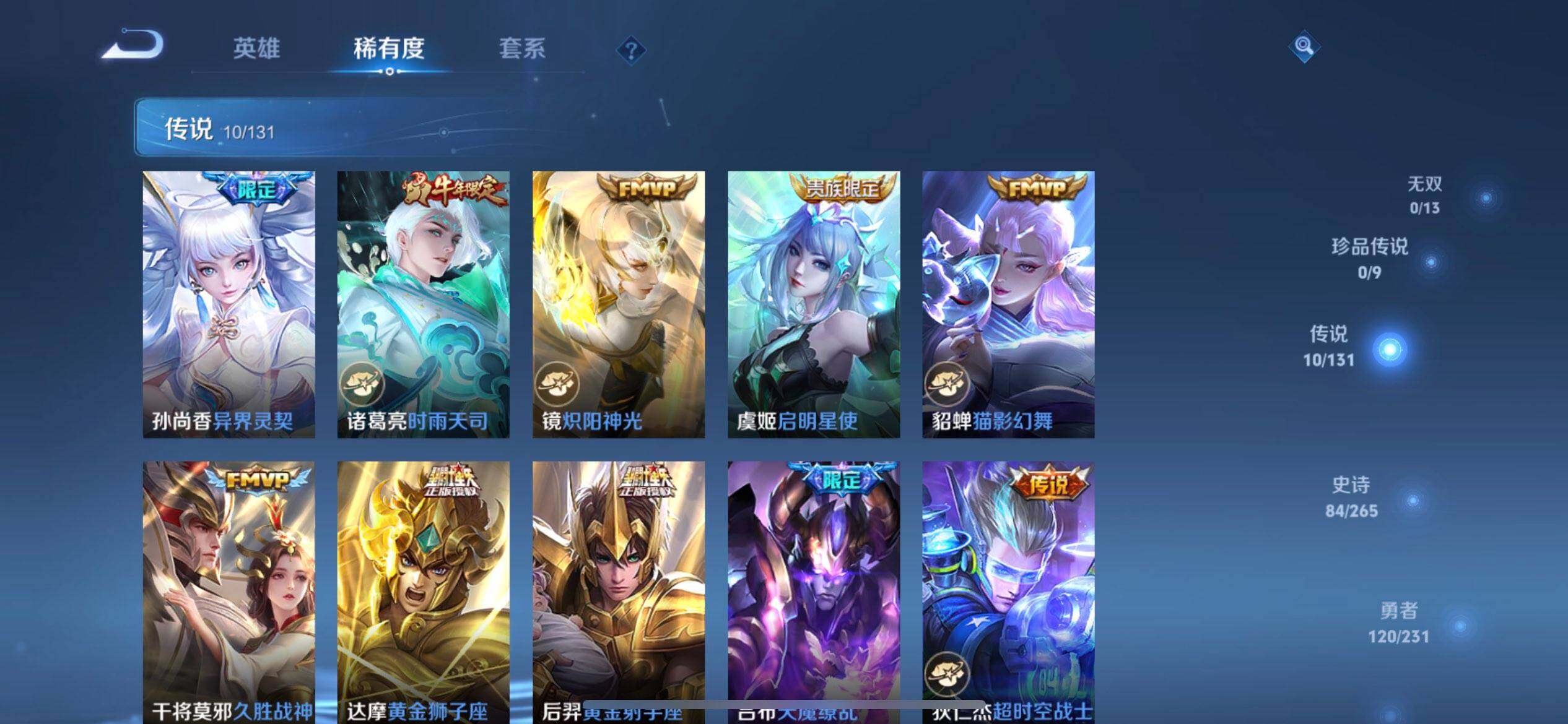 WZQM425183王者荣耀账号详情图10 WZQM425183王者荣耀账号详情图10