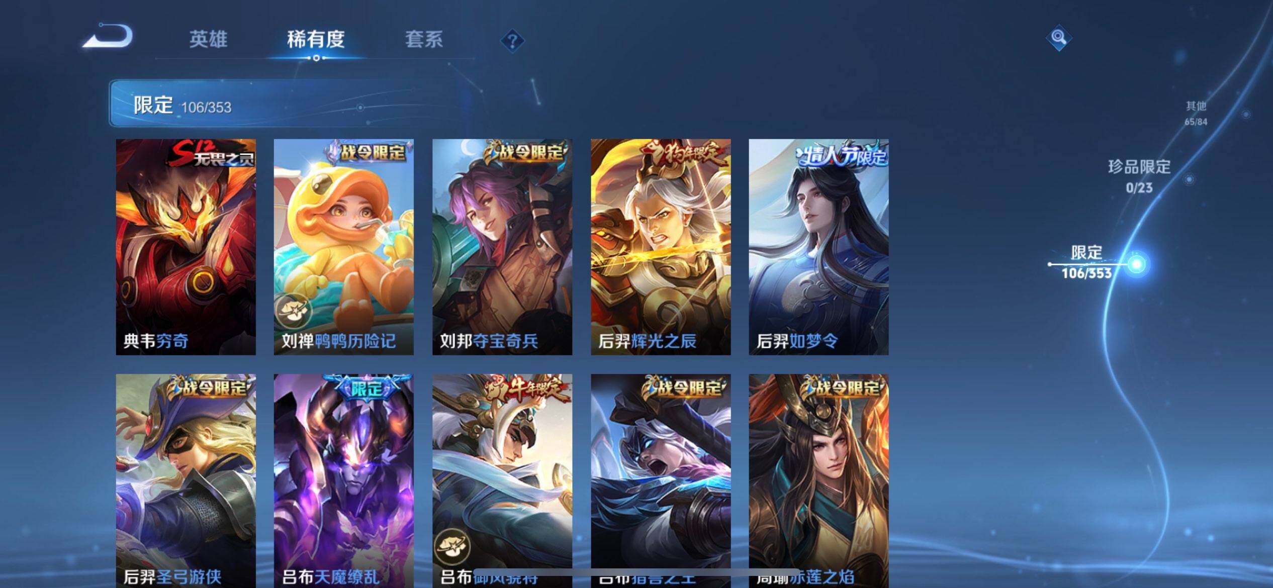 WZQM425183王者荣耀账号详情图13 WZQM425183王者荣耀账号详情图13