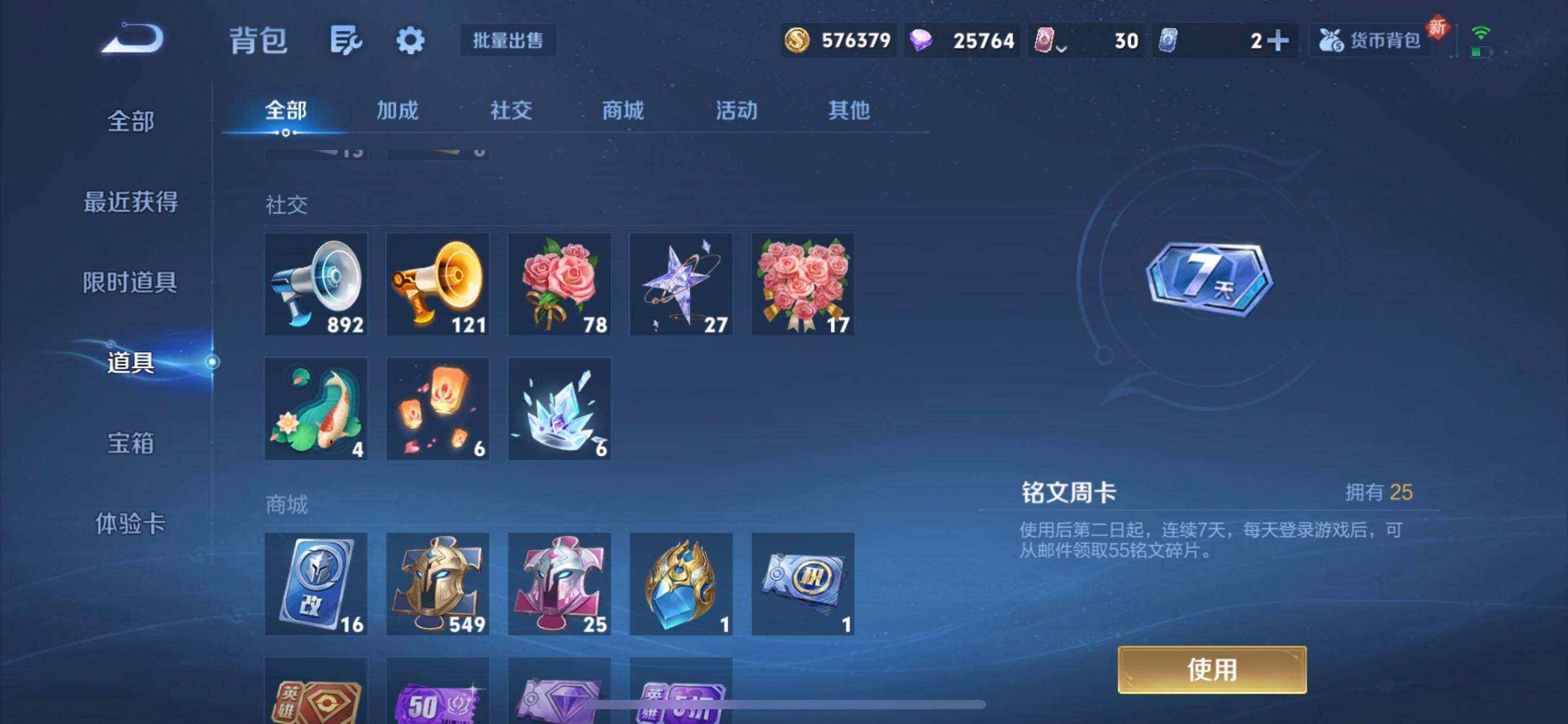 WZQM425183王者荣耀账号详情图14 WZQM425183王者荣耀账号详情图14