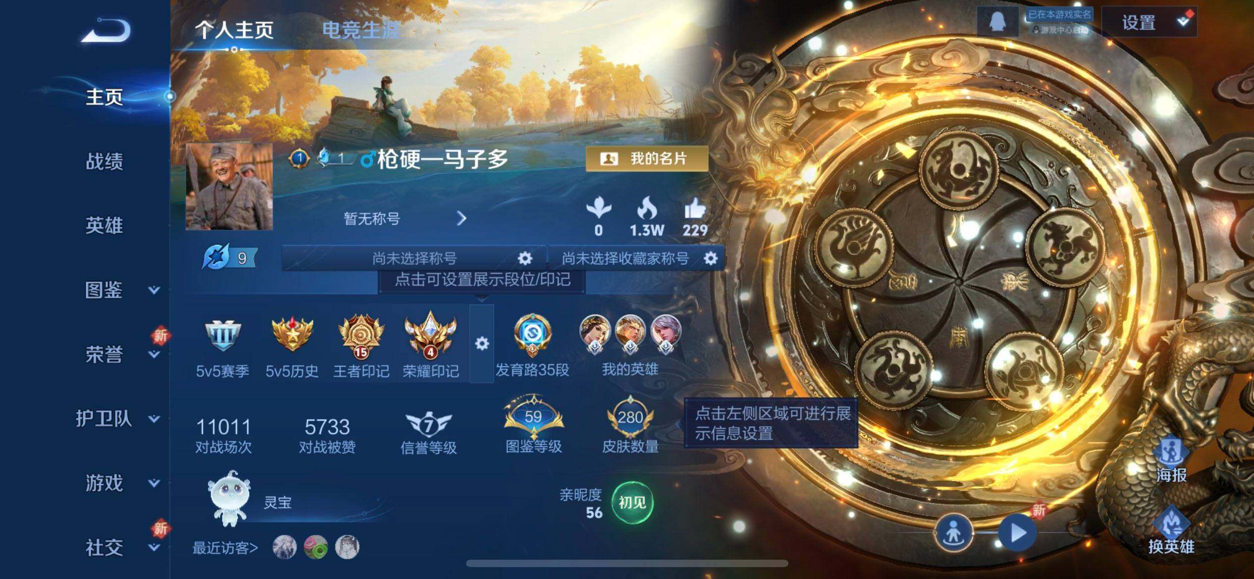 WZQM425183王者荣耀账号详情图3 WZQM425183王者荣耀账号详情图3