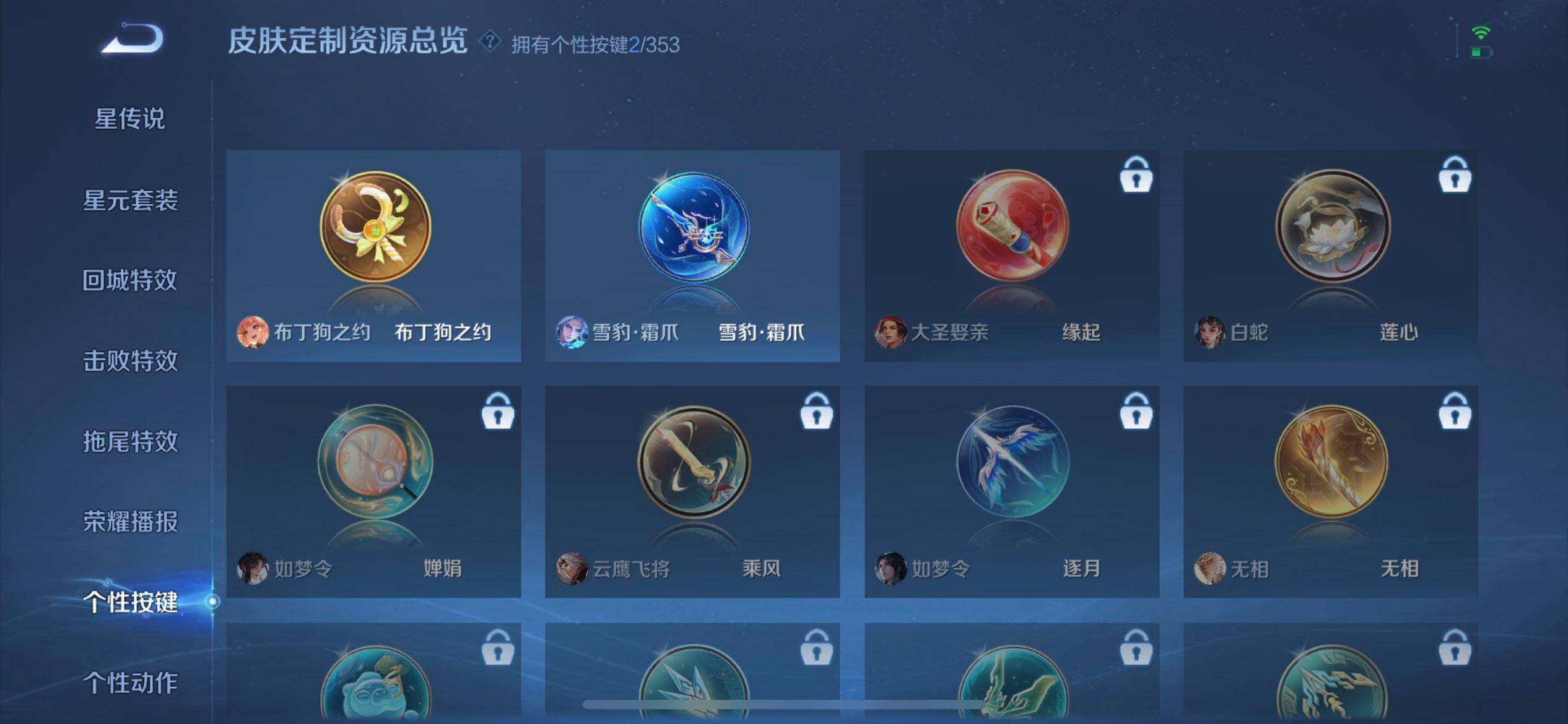 WZQM425183王者荣耀账号详情图15 WZQM425183王者荣耀账号详情图15