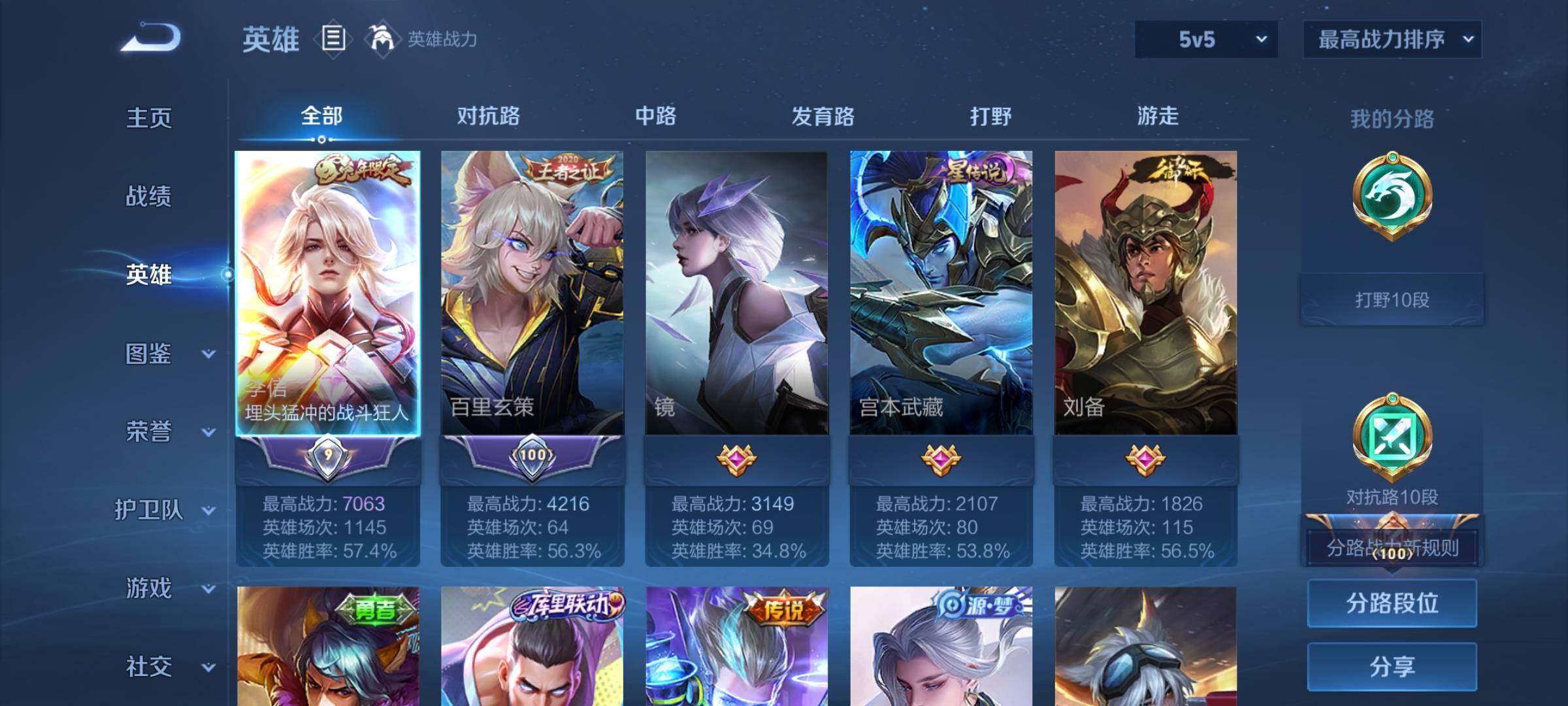 WZCMY418189王者荣耀账号详情图3 WZCMY418189王者荣耀账号详情图3