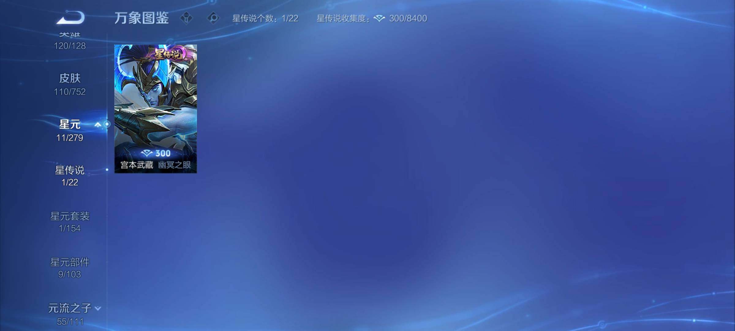 WZCMY418189王者荣耀账号详情图7 WZCMY418189王者荣耀账号详情图7