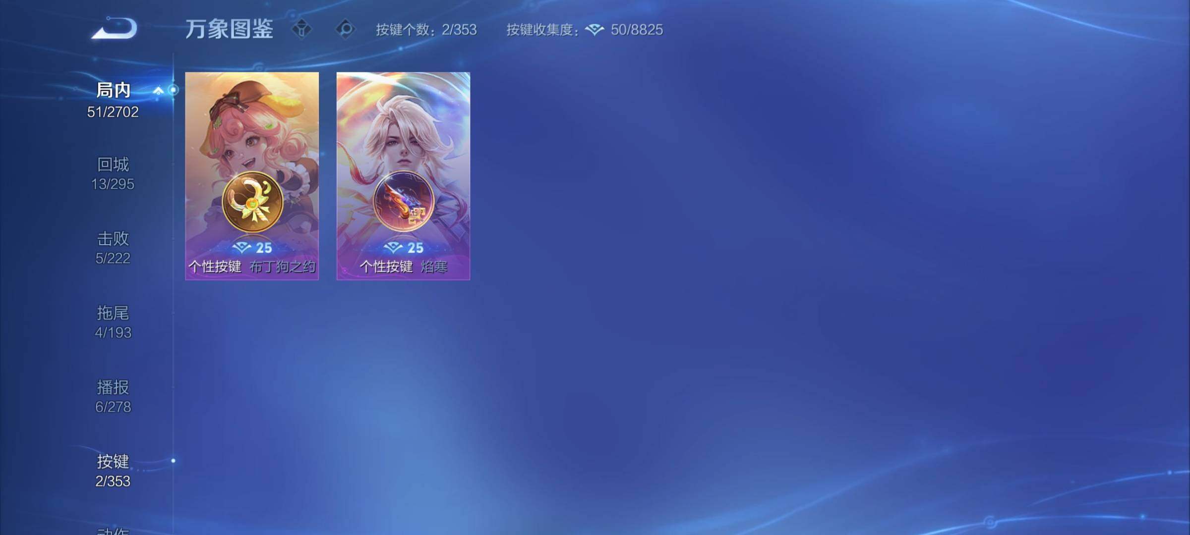 WZCMY418189王者荣耀账号详情图8 WZCMY418189王者荣耀账号详情图8