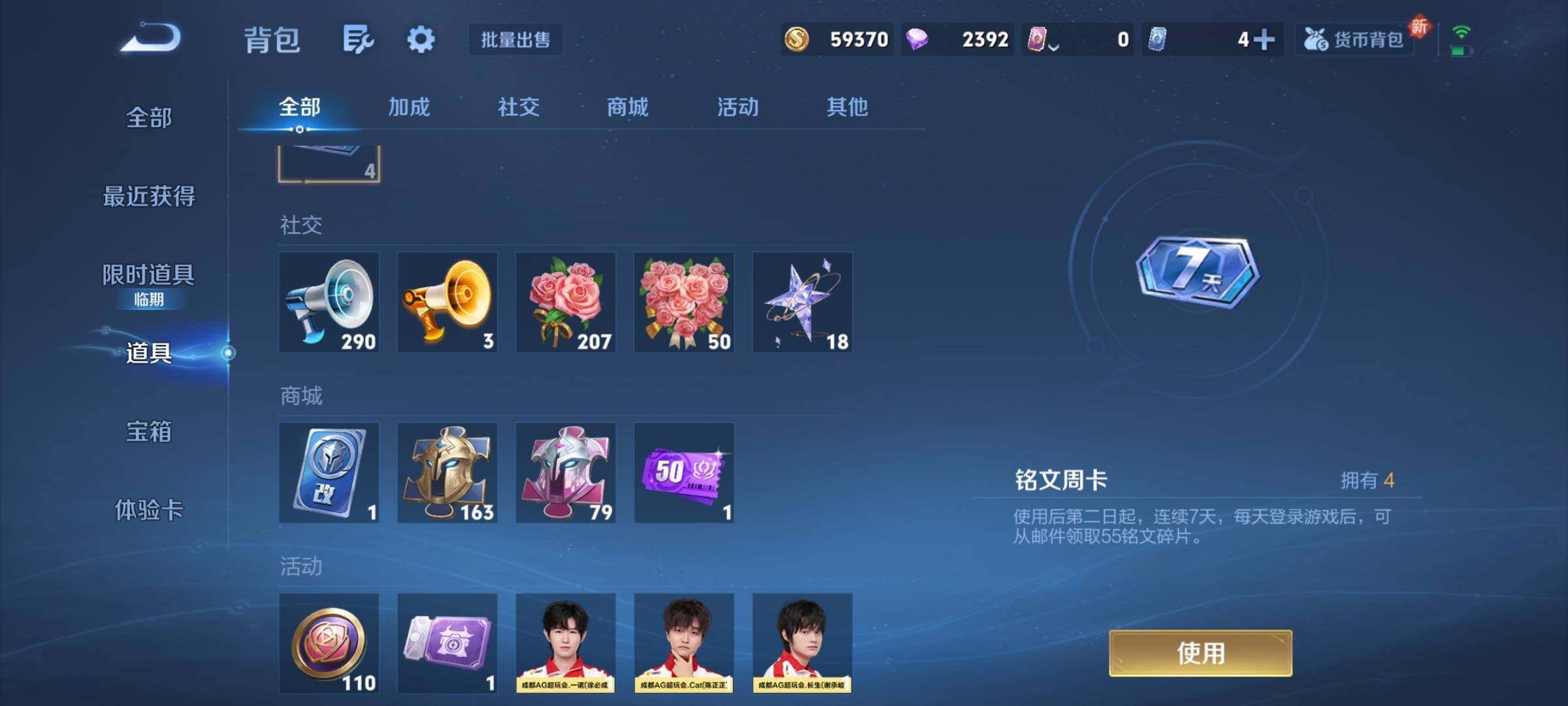 WZCMY418189王者荣耀账号详情图9 WZCMY418189王者荣耀账号详情图9