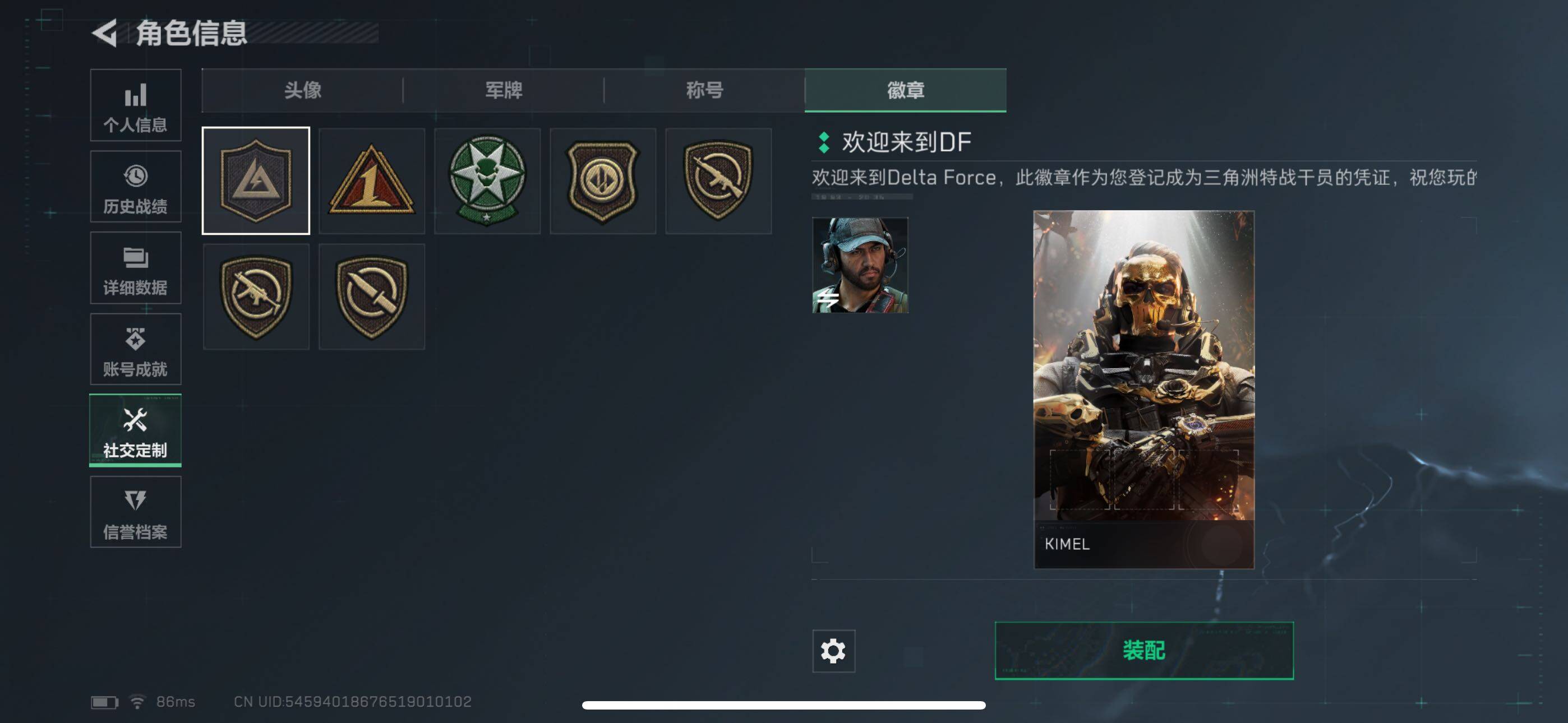 SJZEY44540三角洲行动账号详情图11