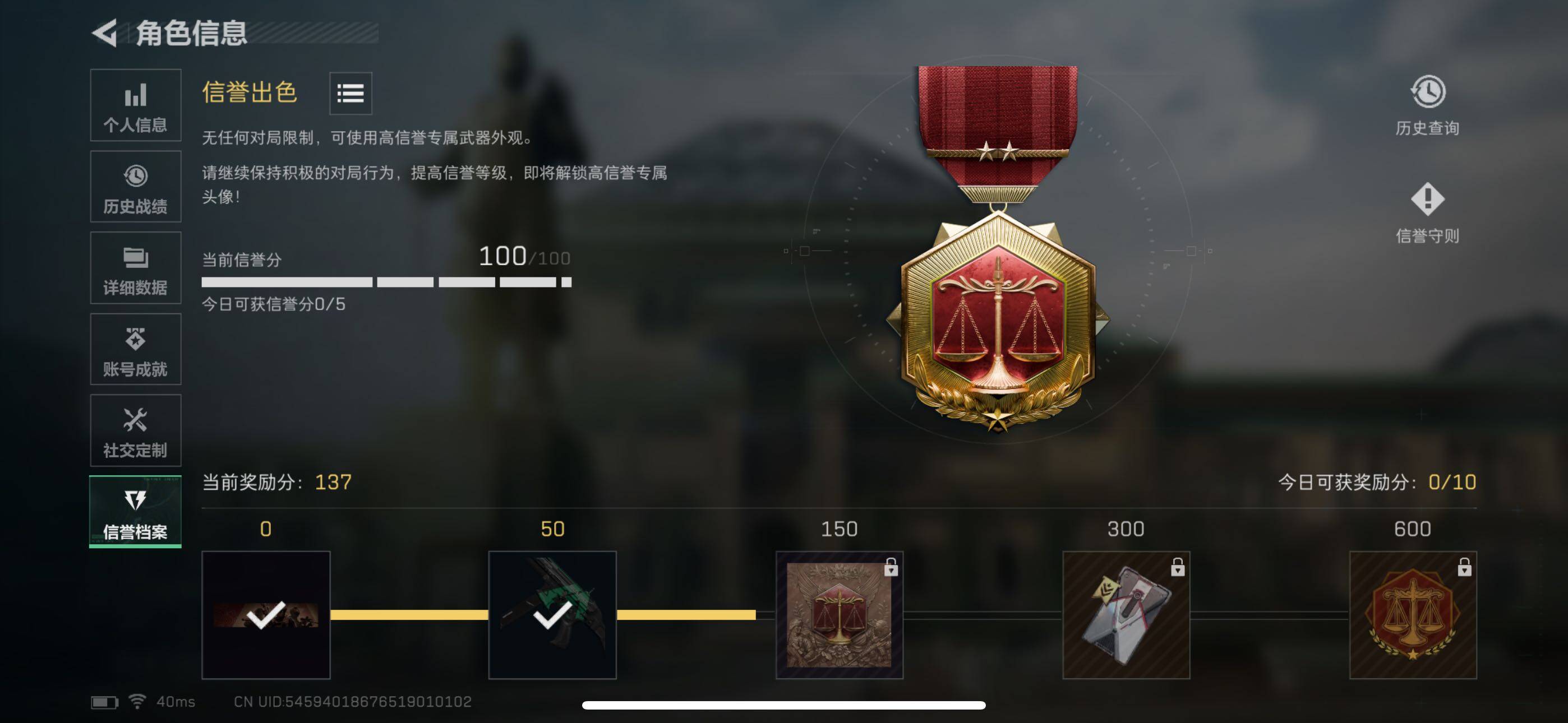 SJZEY44540三角洲行动账号详情图10