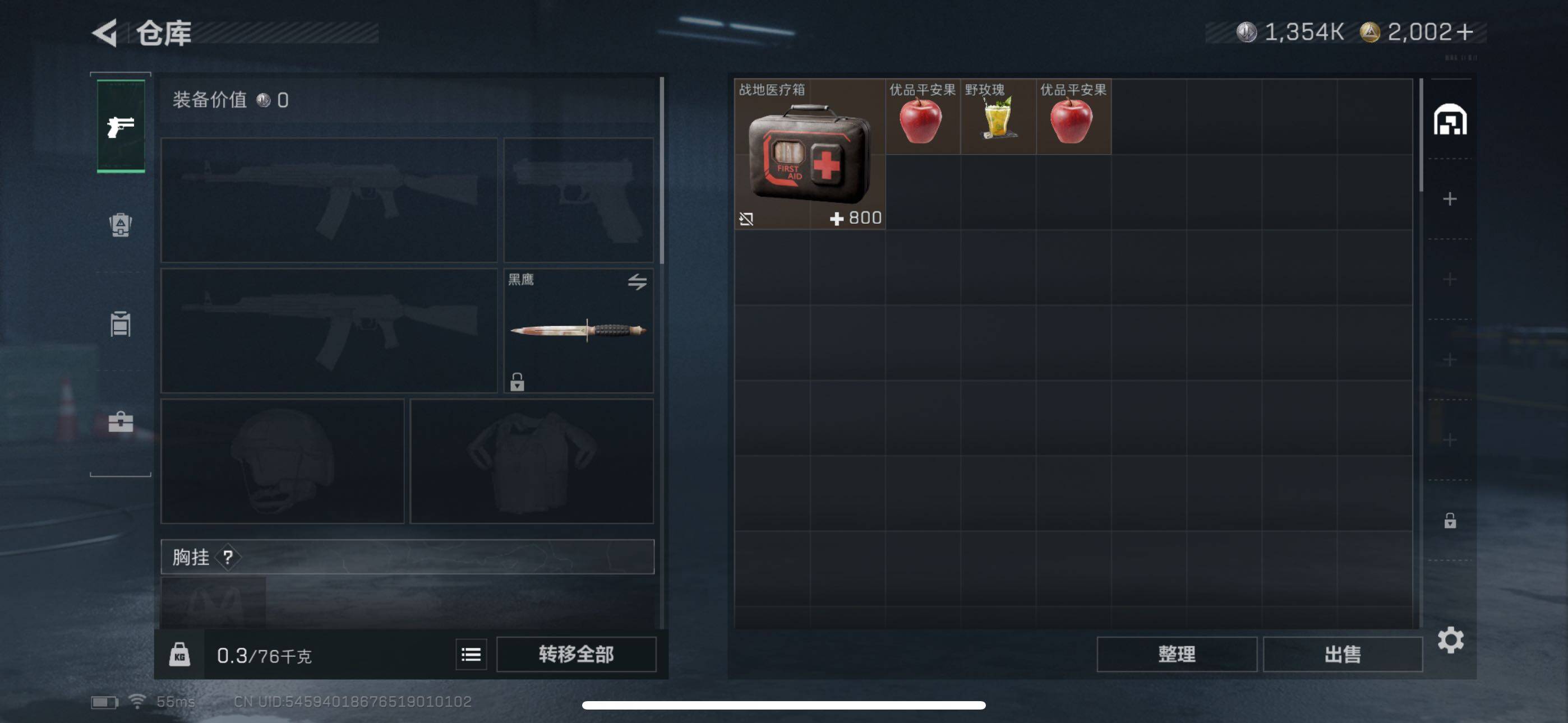 SJZEY44540三角洲行动账号详情图9