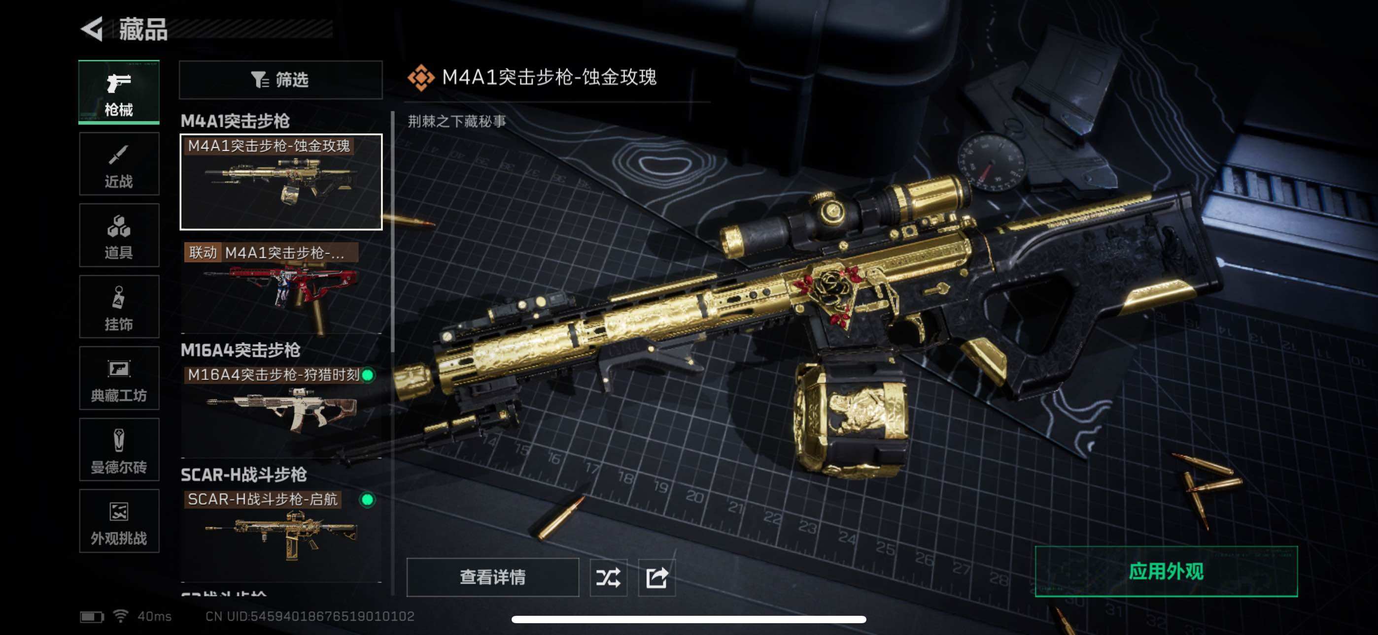 SJZEY44540三角洲行动账号详情图6