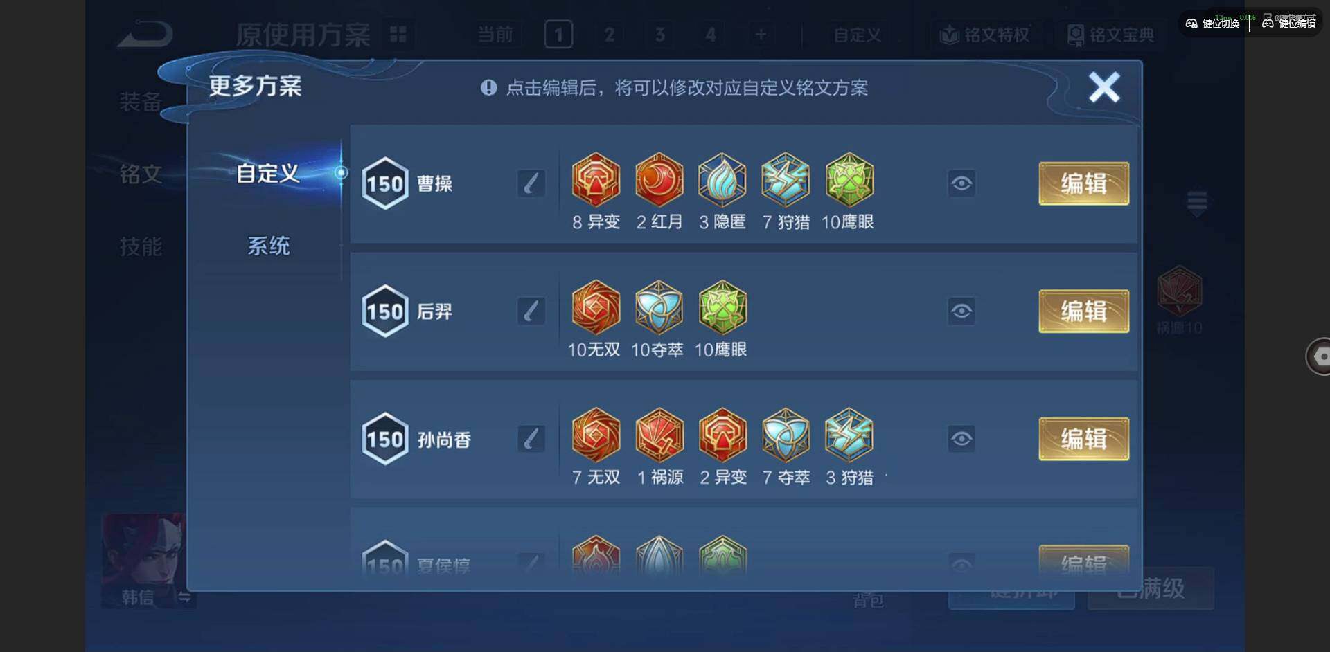 WZCMW419568王者荣耀账号详情图12 WZCMW419568王者荣耀账号详情图12