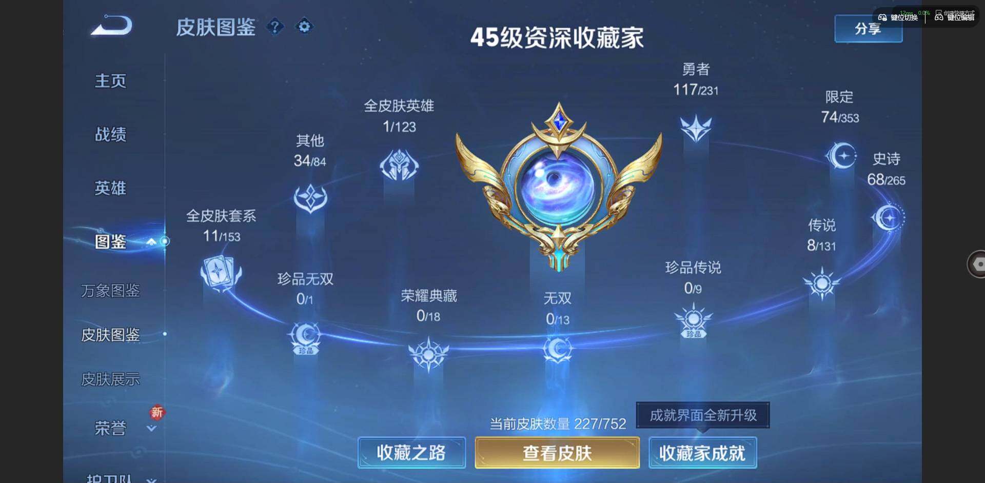 WZCMW419568王者荣耀账号详情图3 WZCMW419568王者荣耀账号详情图3