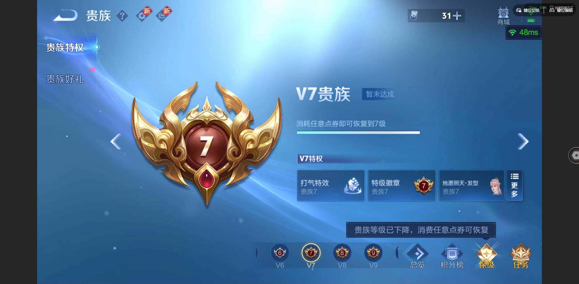 WZCMW419568王者荣耀账号详情图13 WZCMW419568王者荣耀账号详情图13