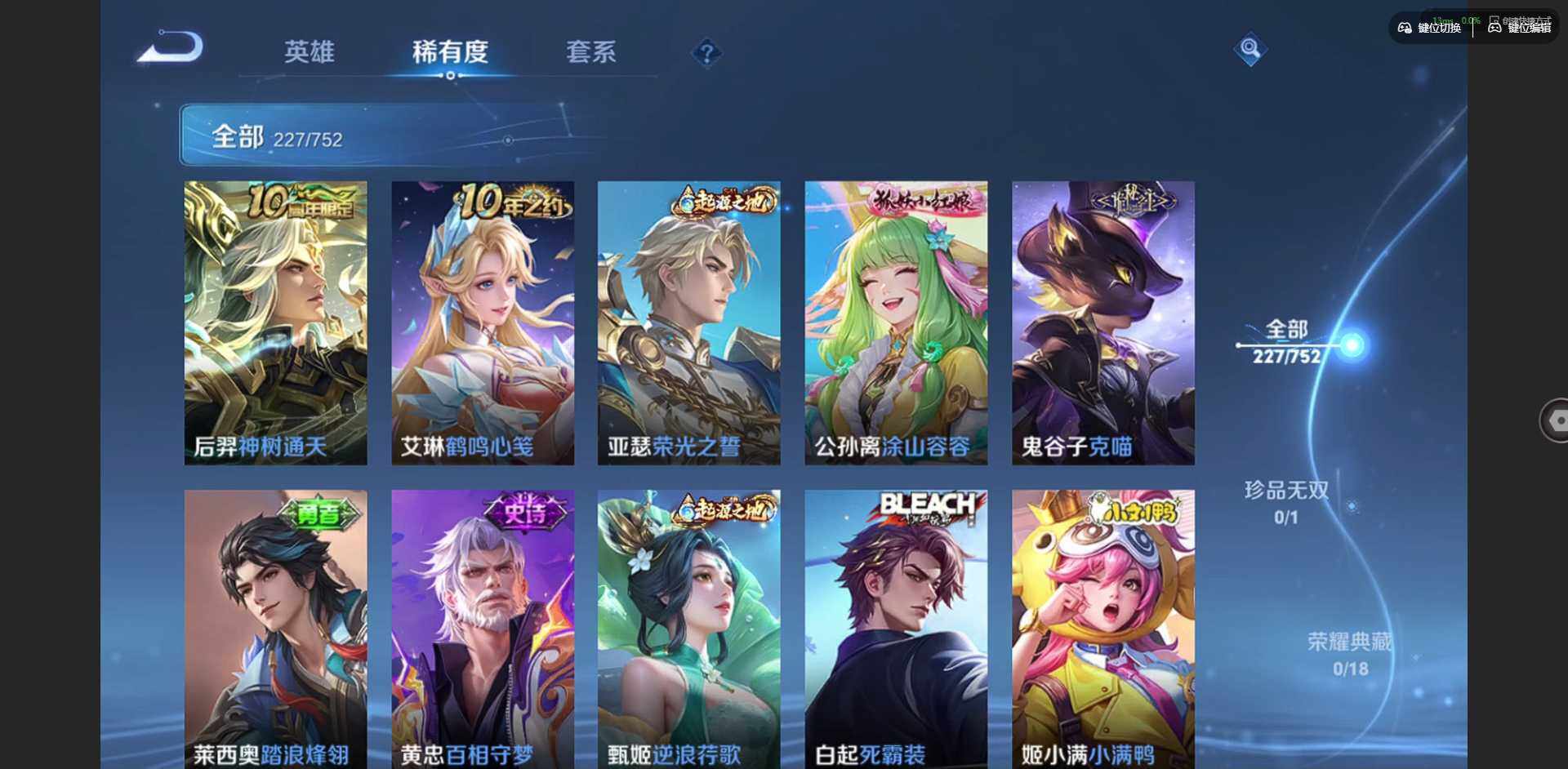 WZCMW419568王者荣耀账号详情图8 WZCMW419568王者荣耀账号详情图8