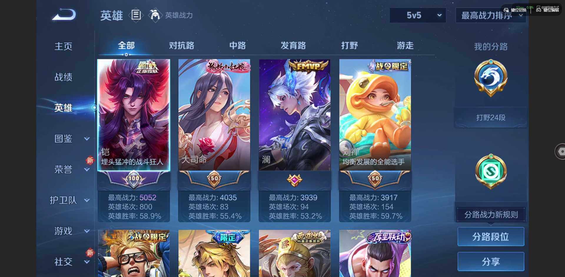 WZCMW419568王者荣耀账号详情图5 WZCMW419568王者荣耀账号详情图5