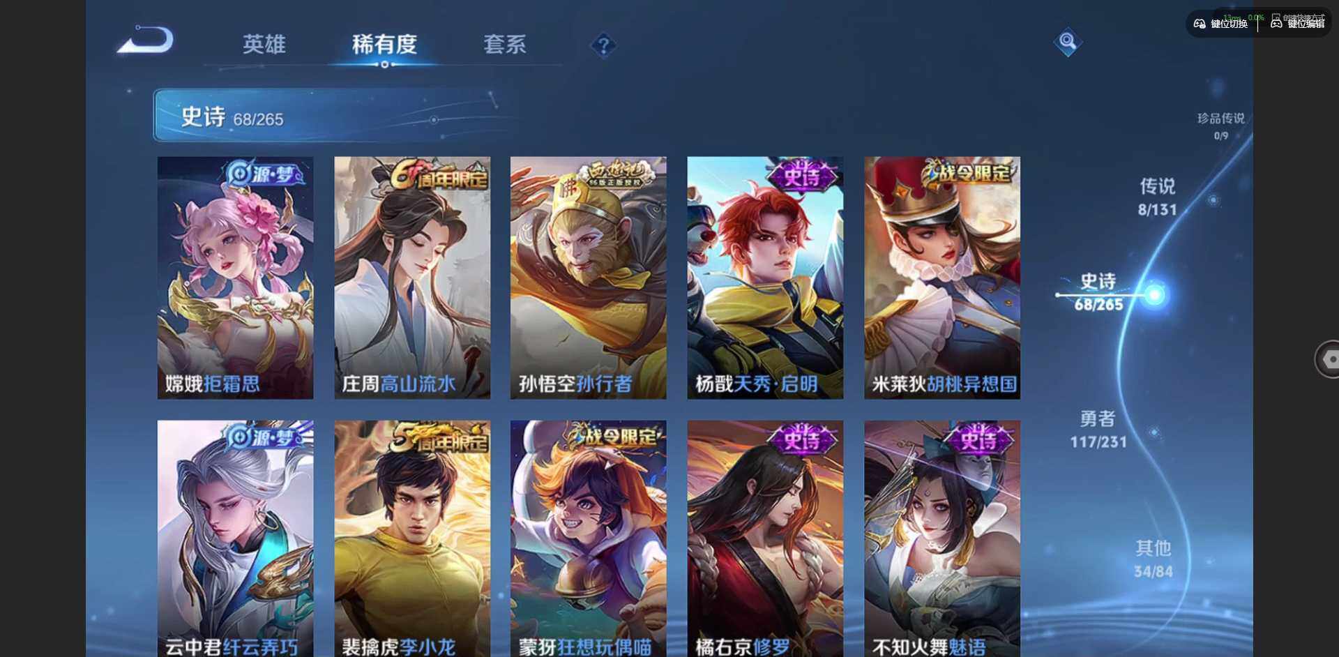 WZCMW419568王者荣耀账号详情图9 WZCMW419568王者荣耀账号详情图9