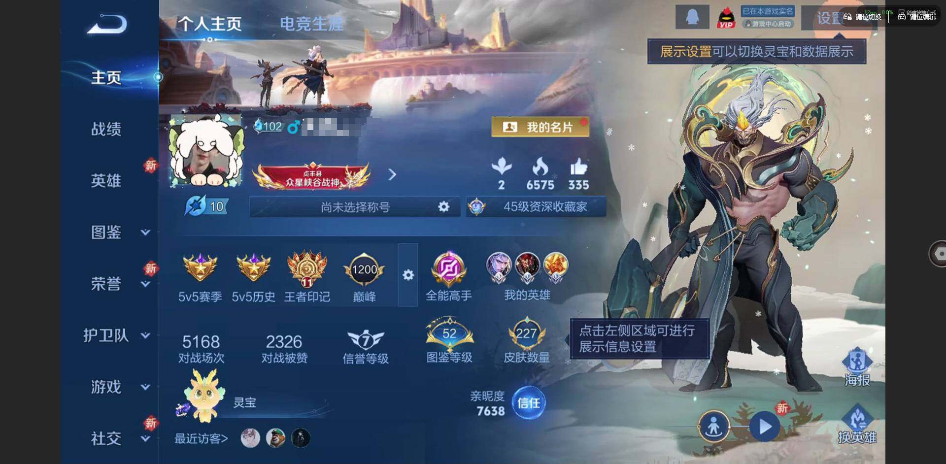 王者荣耀账号苹果QQ126英雄-227皮肤-[]实名: 可修改 贵族等级: V7 英雄数: 126 皮肤数: 227 星