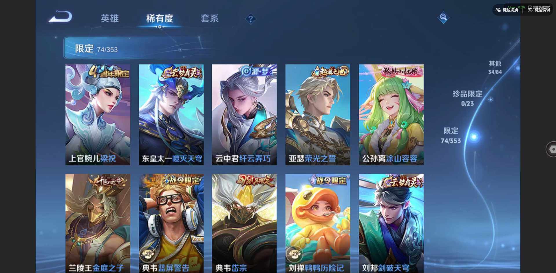 WZCMW419568王者荣耀账号详情图10 WZCMW419568王者荣耀账号详情图10