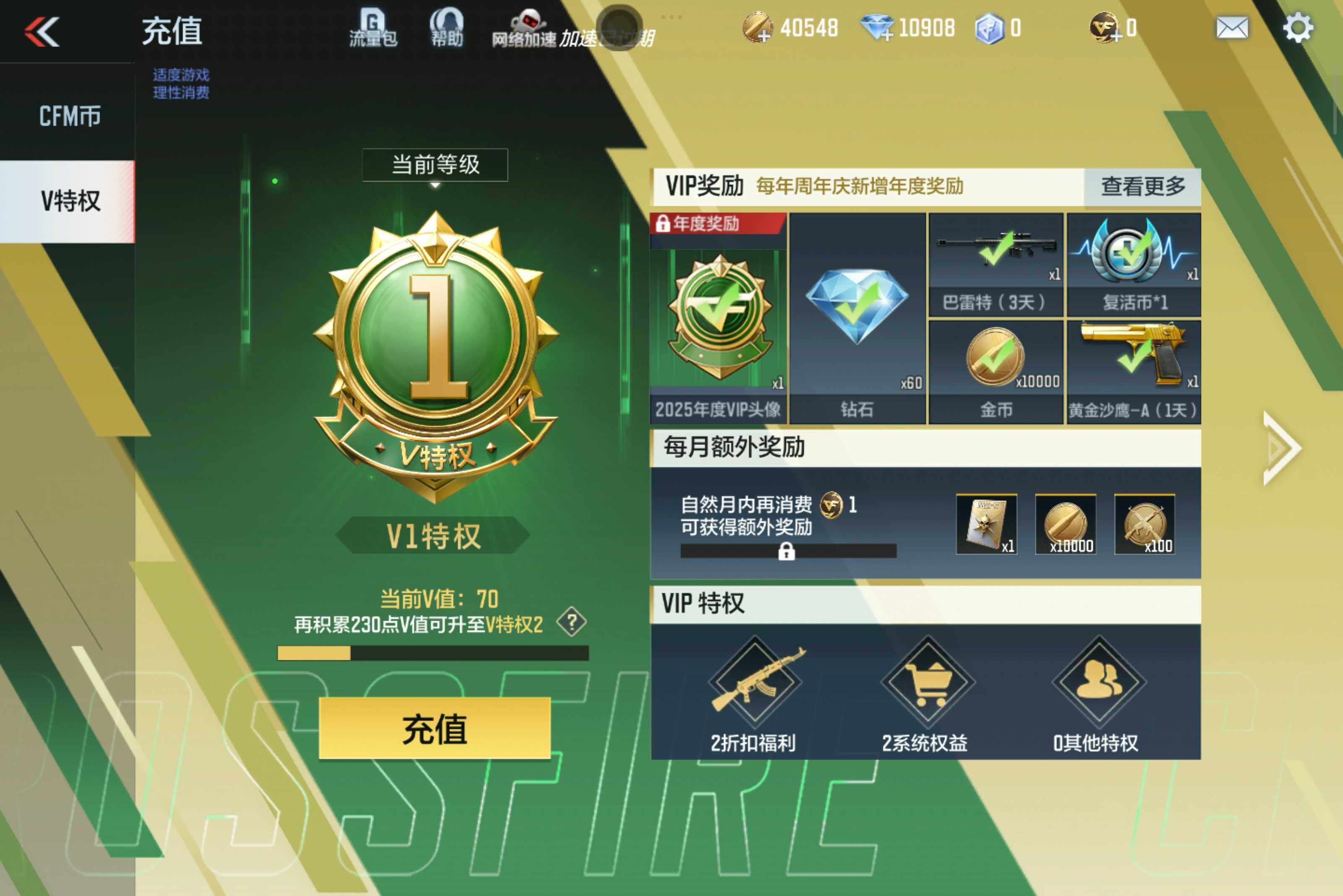 CFMXS43183枪战王者账号详情图2