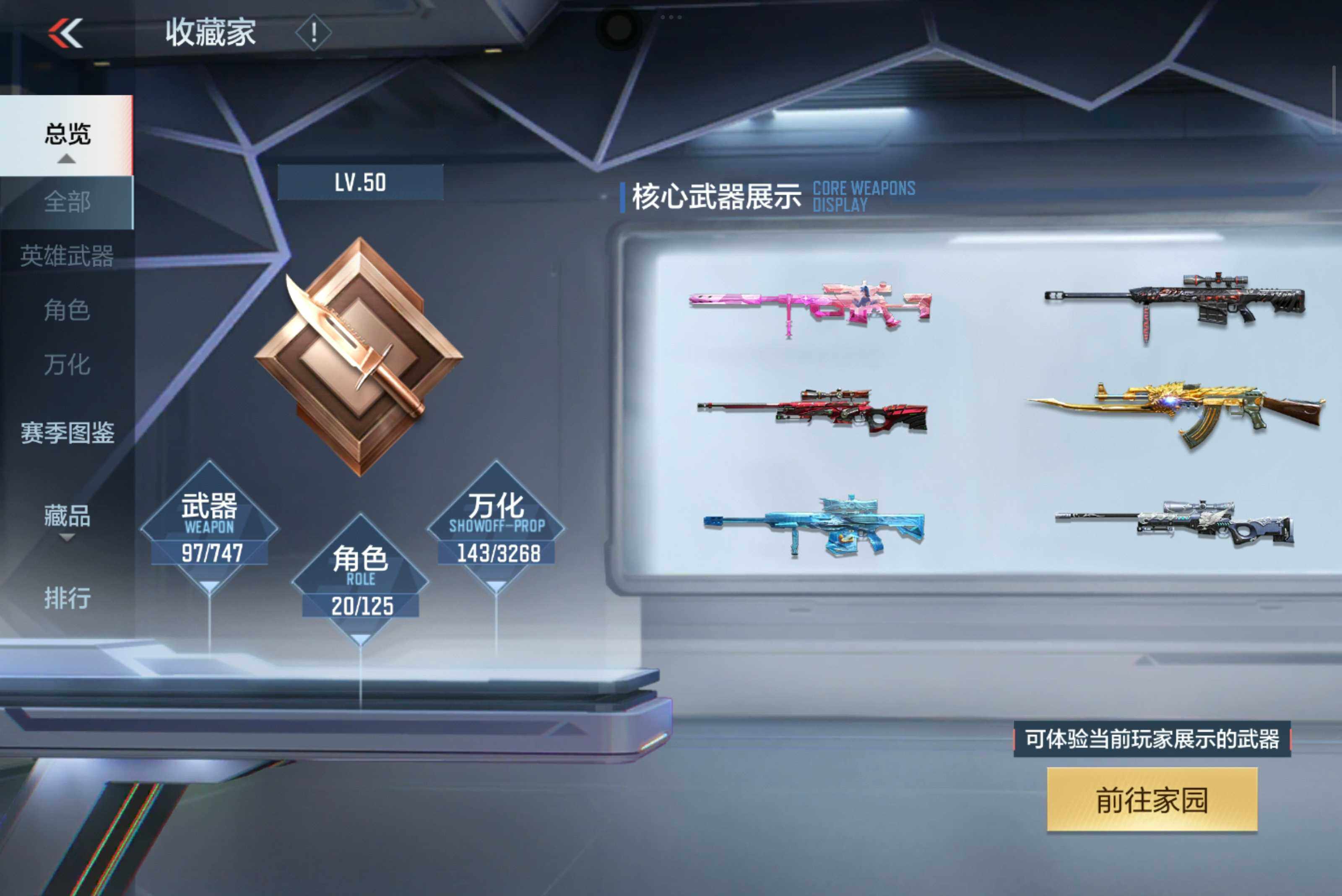 CFMXS43183枪战王者账号详情图5