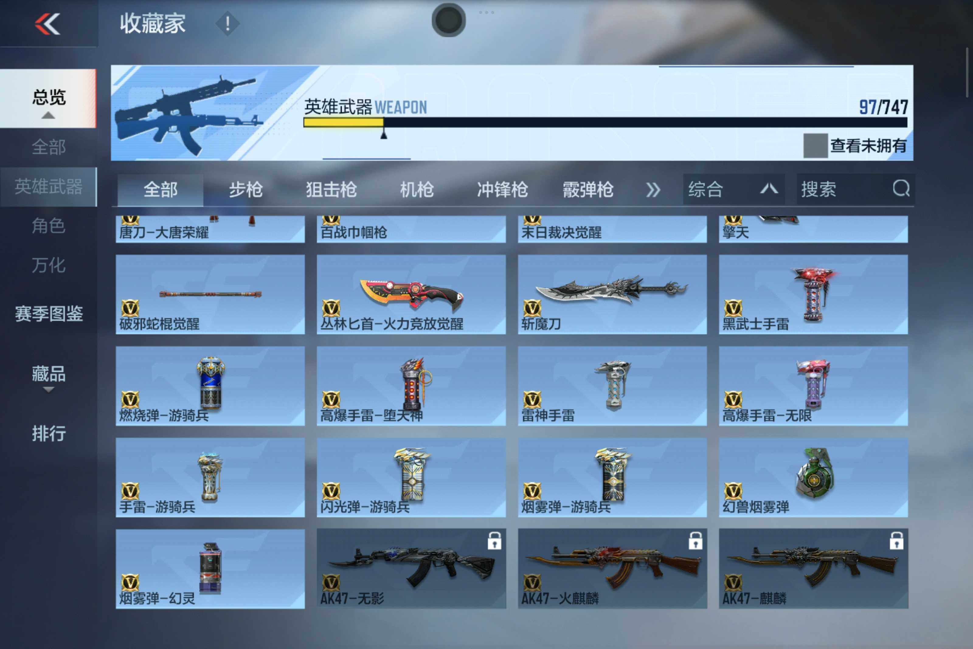 CFMXS43183枪战王者账号详情图10