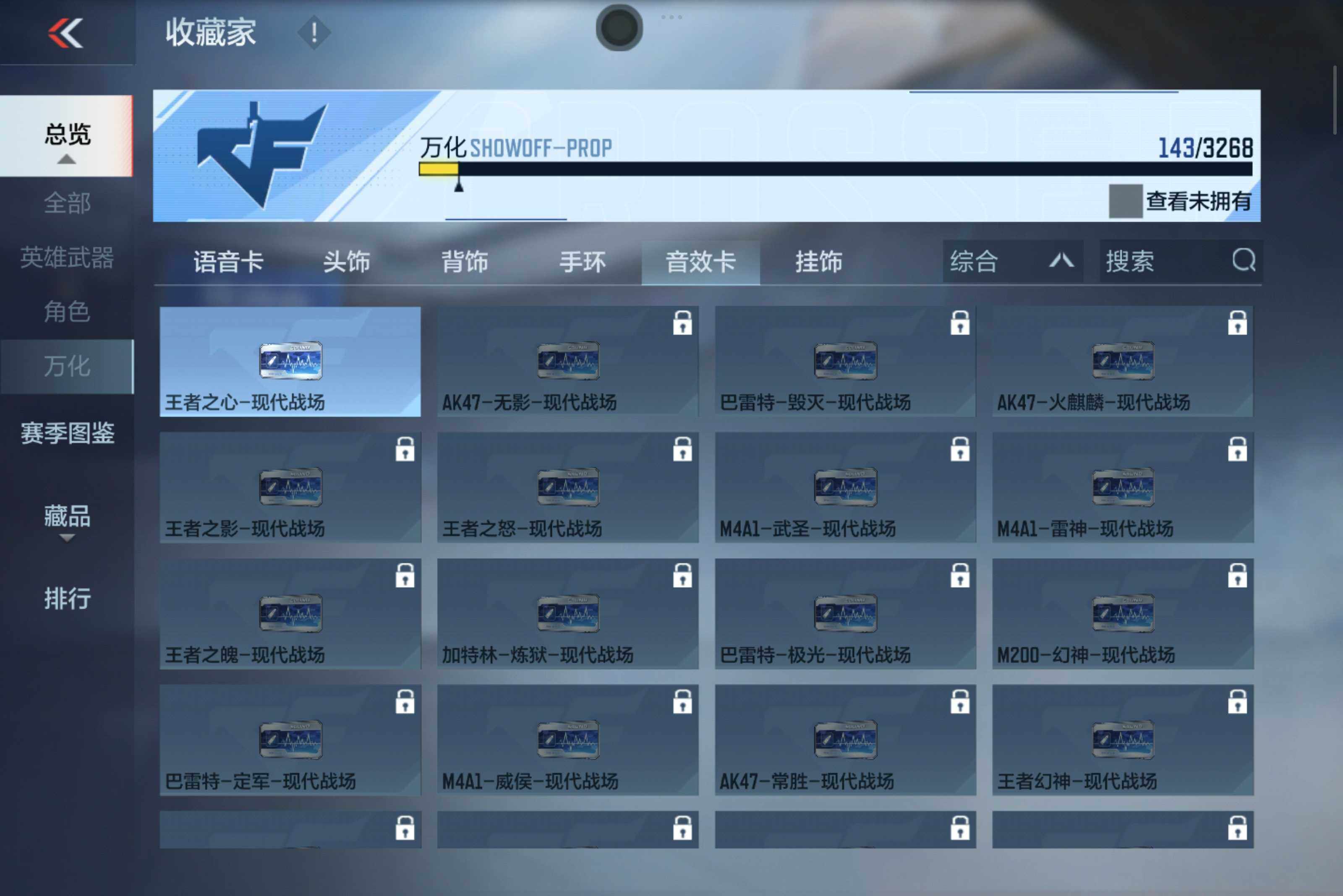 CFMXS43183枪战王者账号详情图14