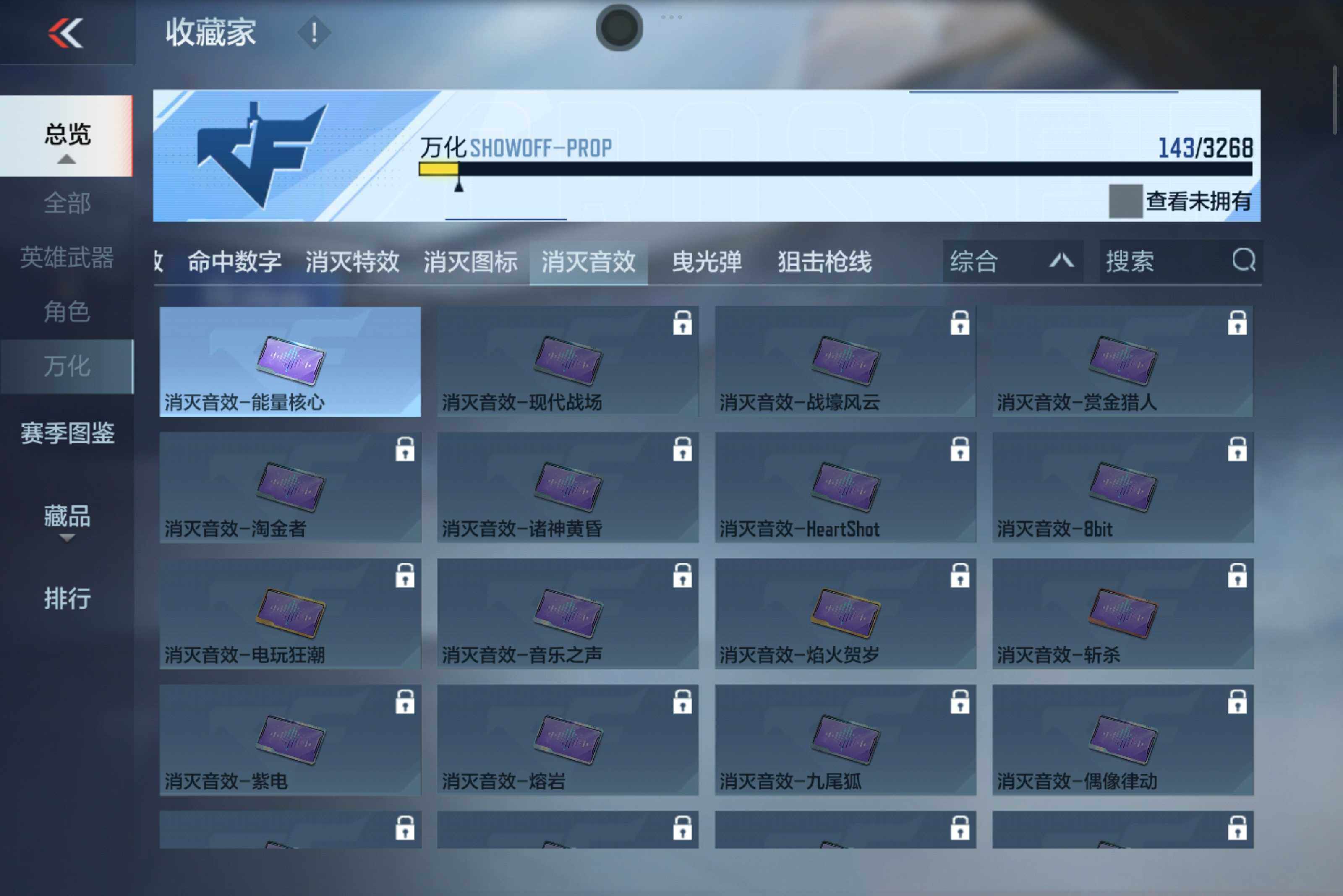 CFMXS43183枪战王者账号详情图15