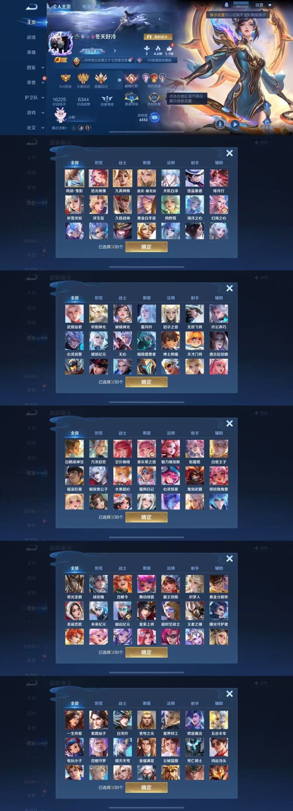 WZCMW415122王者荣耀账号详情图7