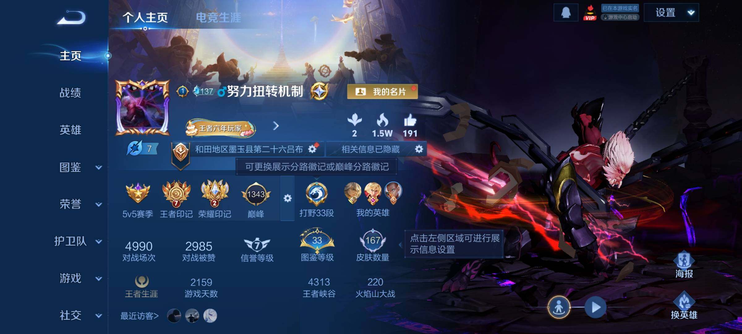 WZCMY418196王者荣耀账号详情图2