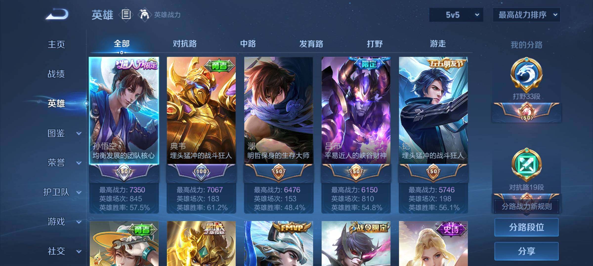 WZCMY418196王者荣耀账号详情图3