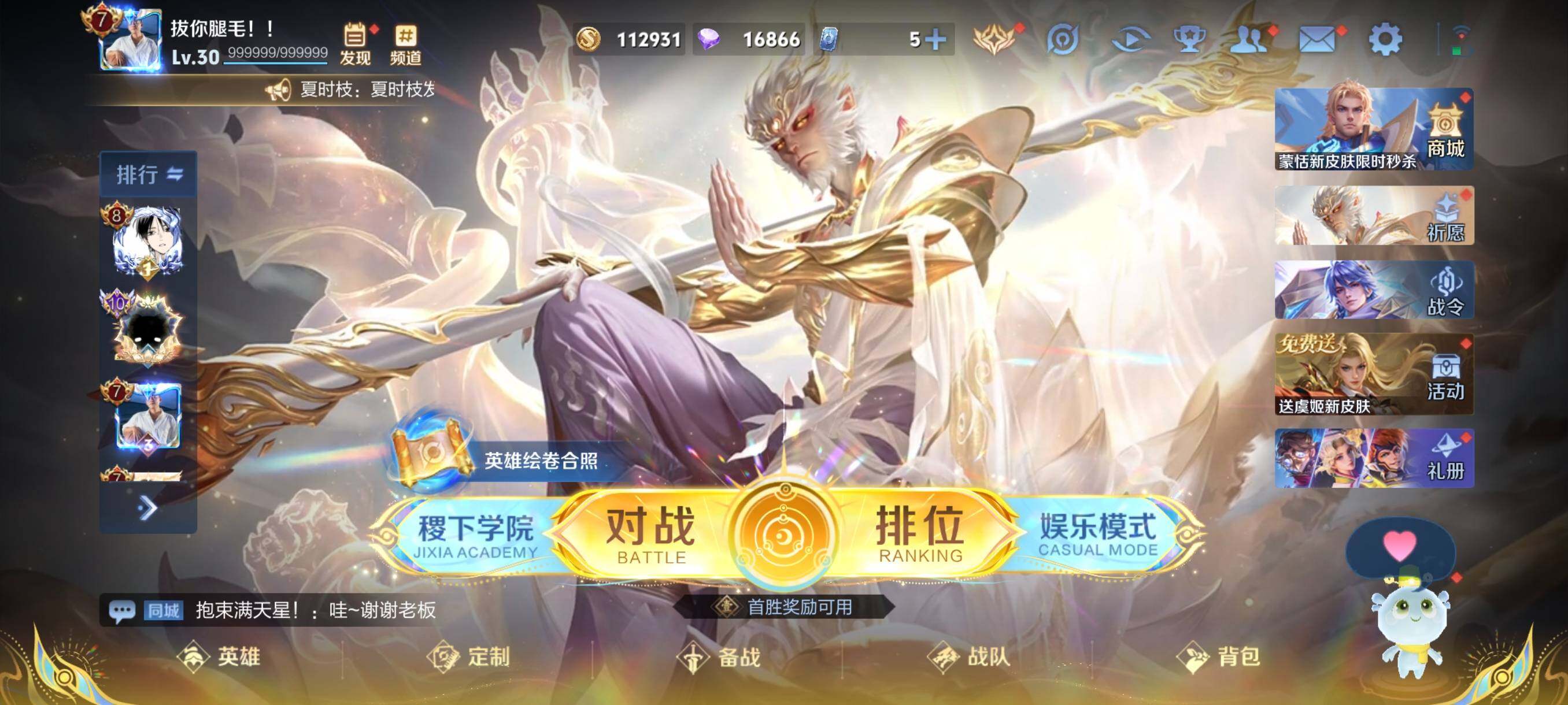 WZCMW440003王者荣耀账号详情图2