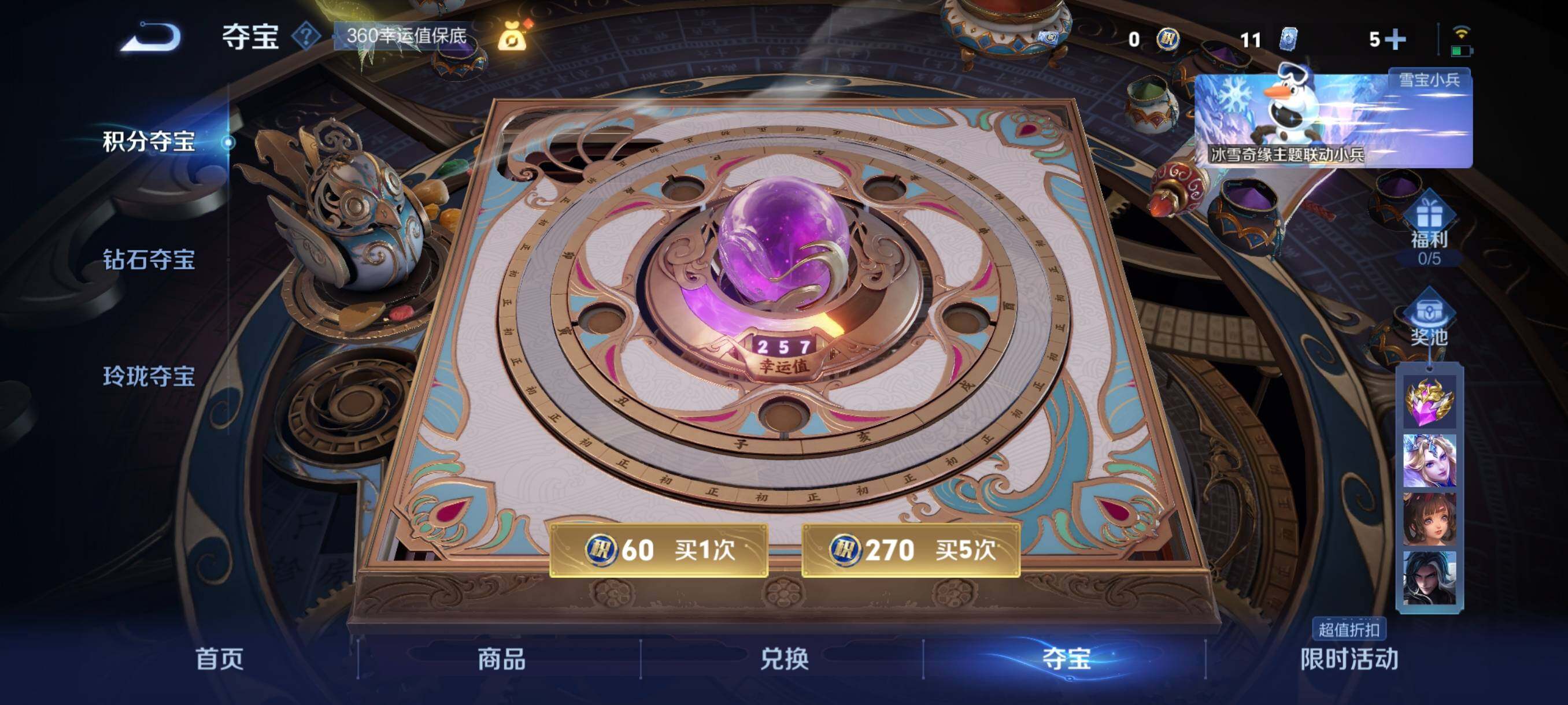 WZCMW440003王者荣耀账号详情图6