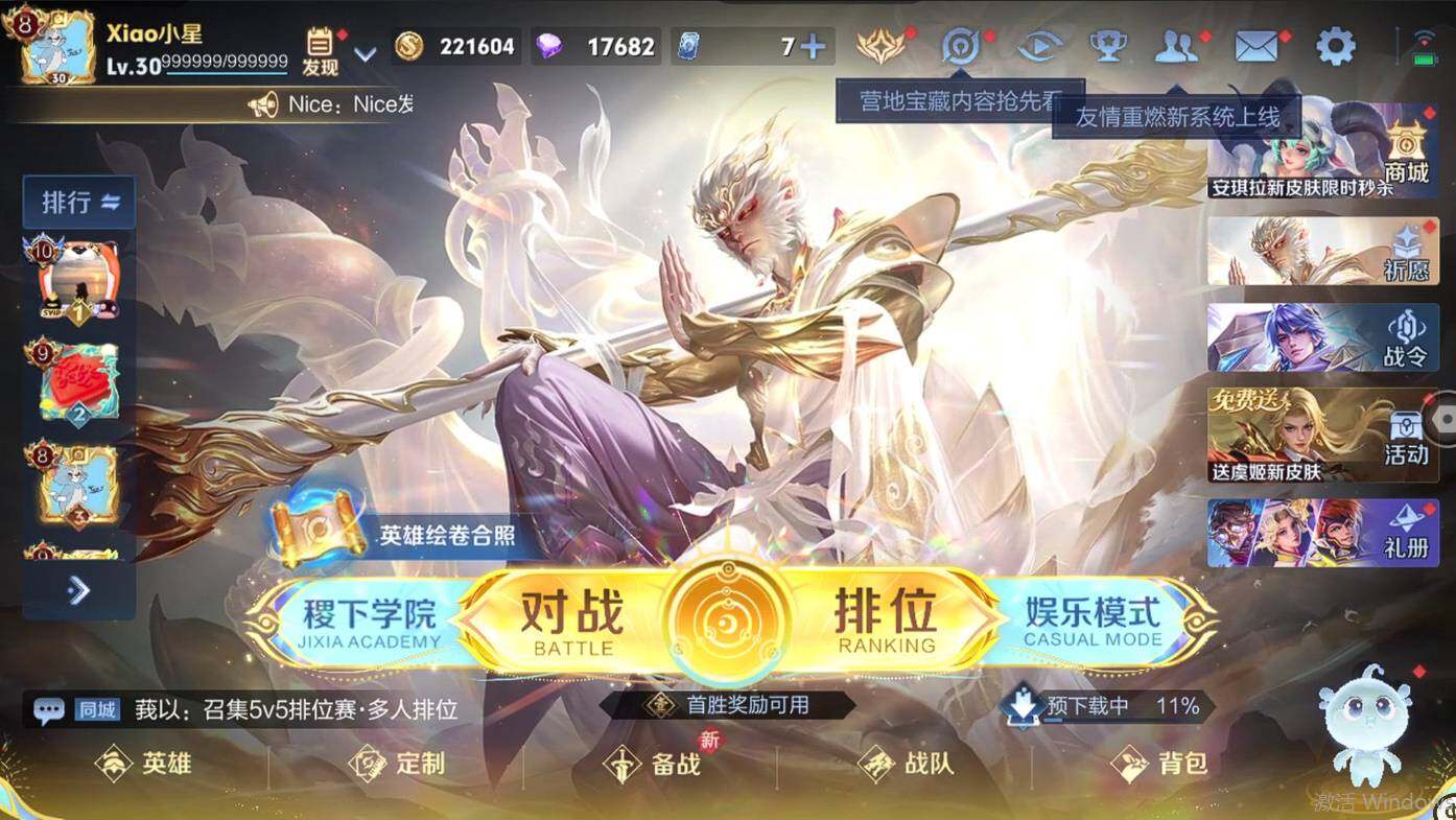 WZCMW496053王者荣耀账号详情图6