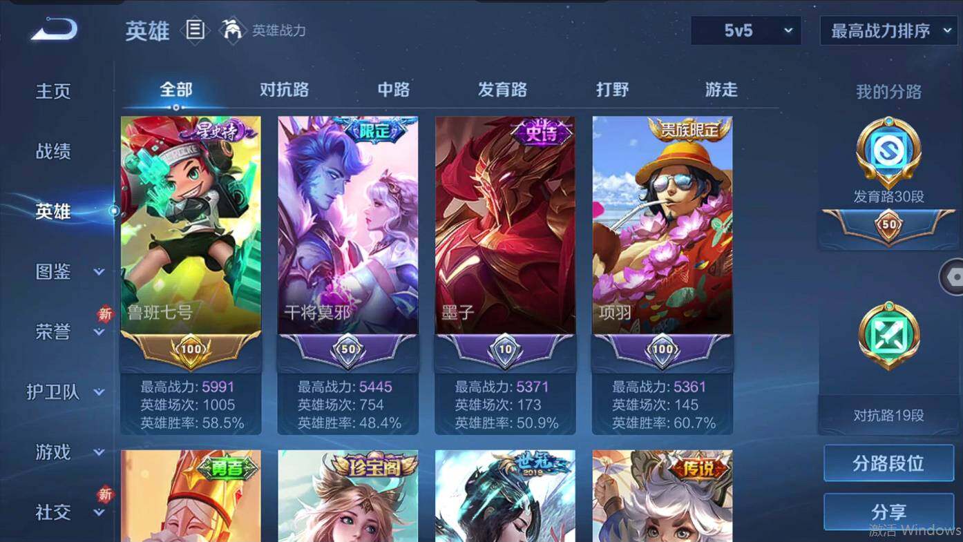 WZCMW496053王者荣耀账号详情图10