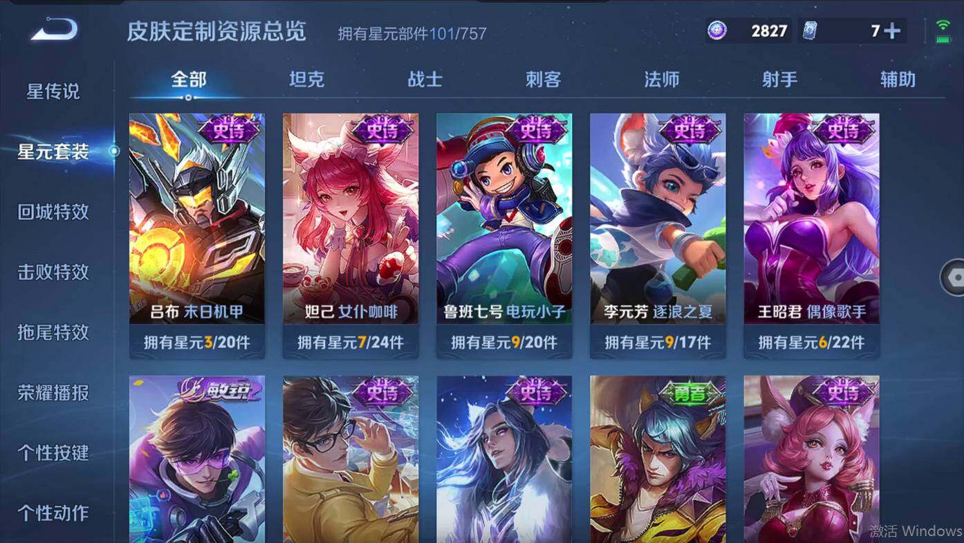 WZCMW496053王者荣耀账号详情图15