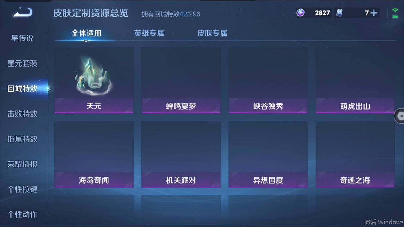 WZCMW496053王者荣耀账号详情图16