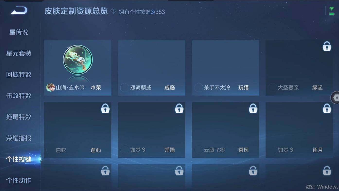 WZCMW496053王者荣耀账号详情图20