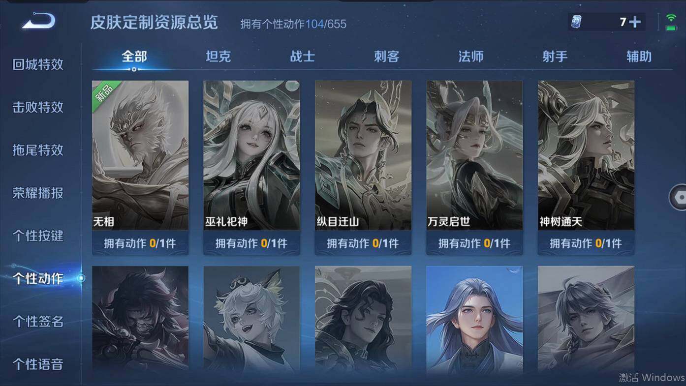 WZCMW496053王者荣耀账号详情图21