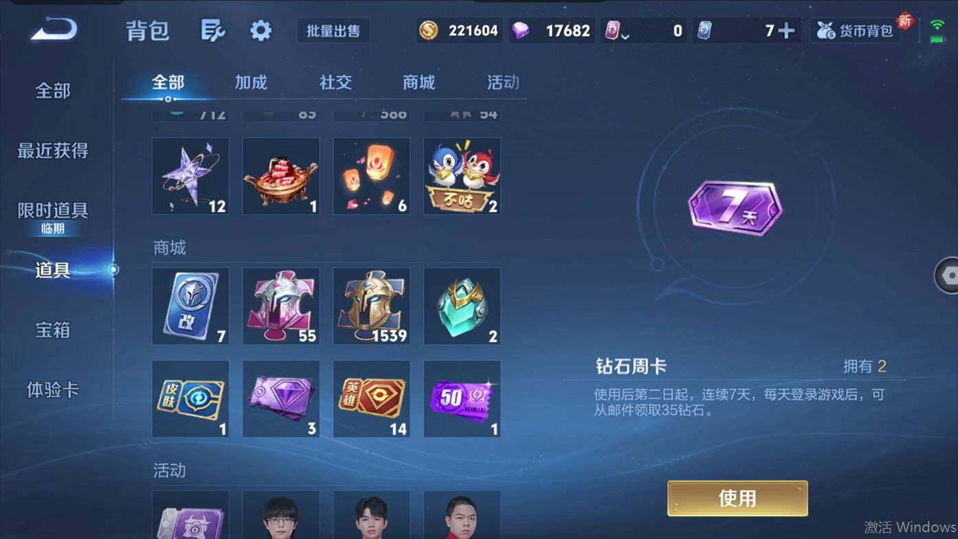 WZCMW496053王者荣耀账号详情图22