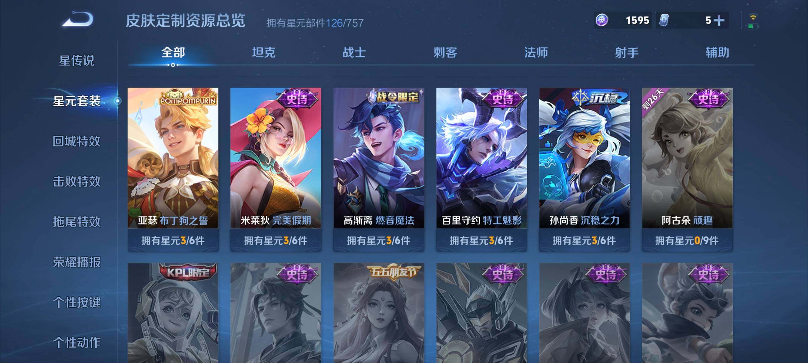 WZCMW440003王者荣耀账号详情图16