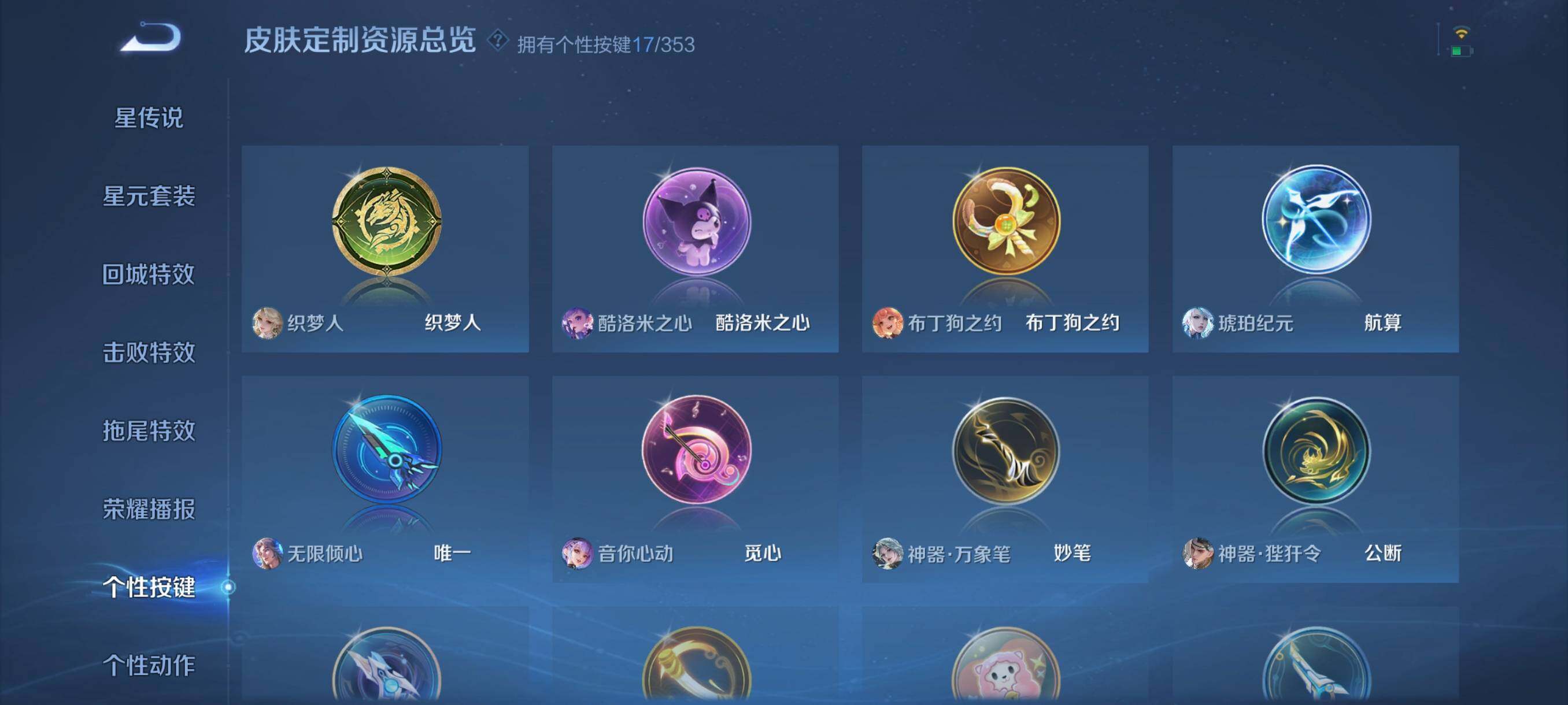 WZCMW440003王者荣耀账号详情图8