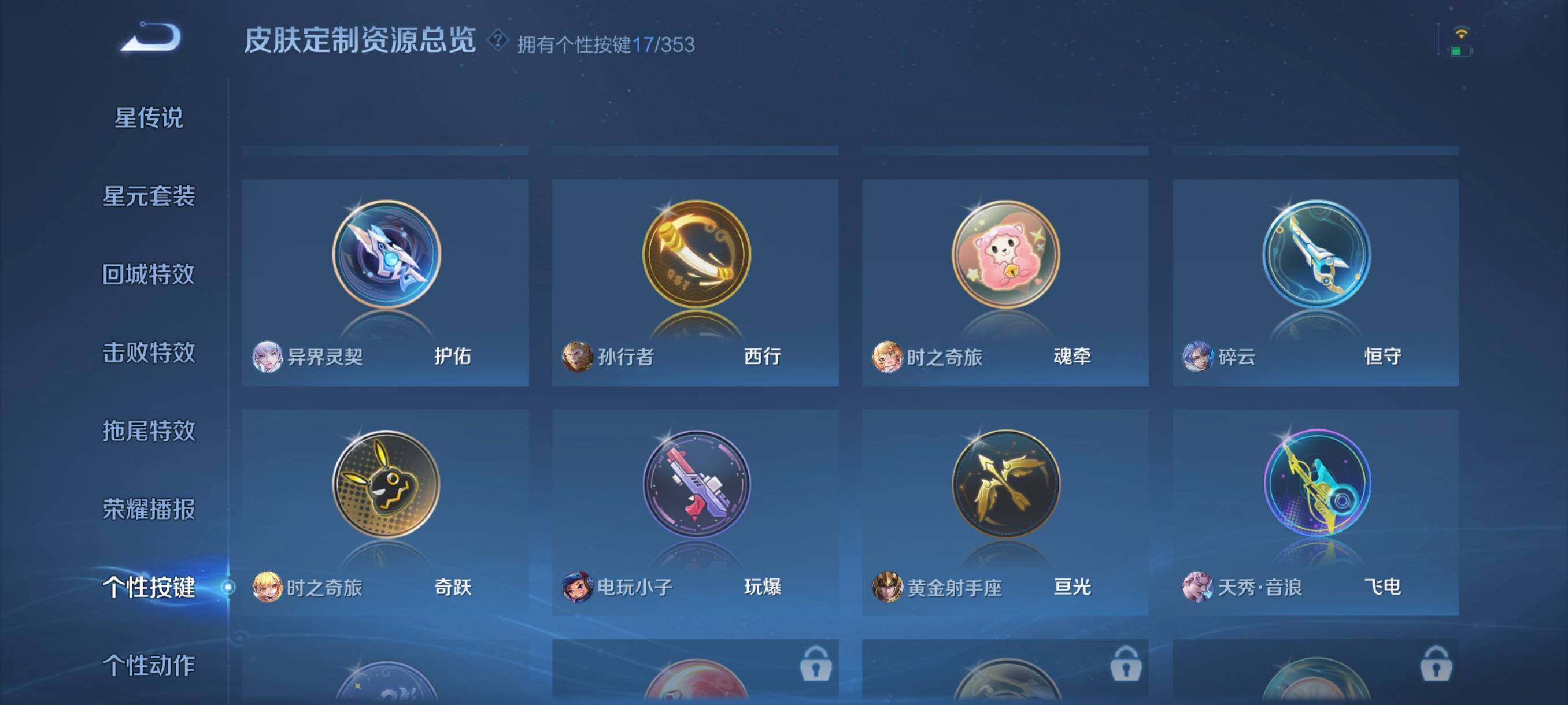 WZCMW440003王者荣耀账号详情图9