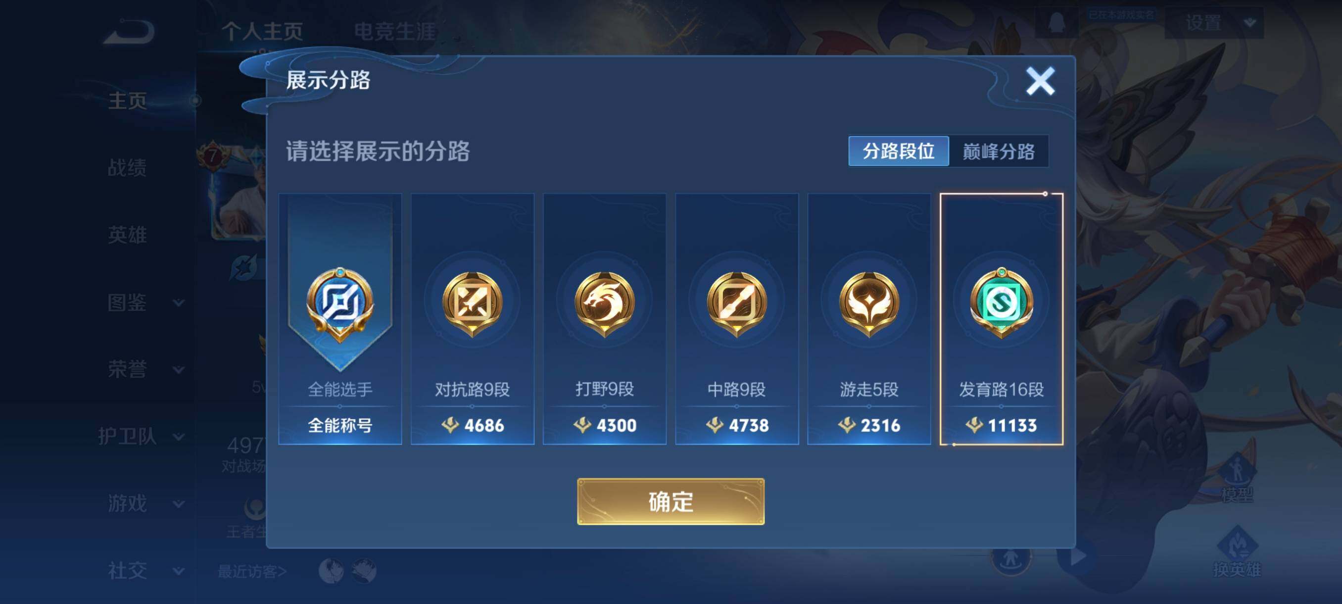 WZCMW440003王者荣耀账号详情图10