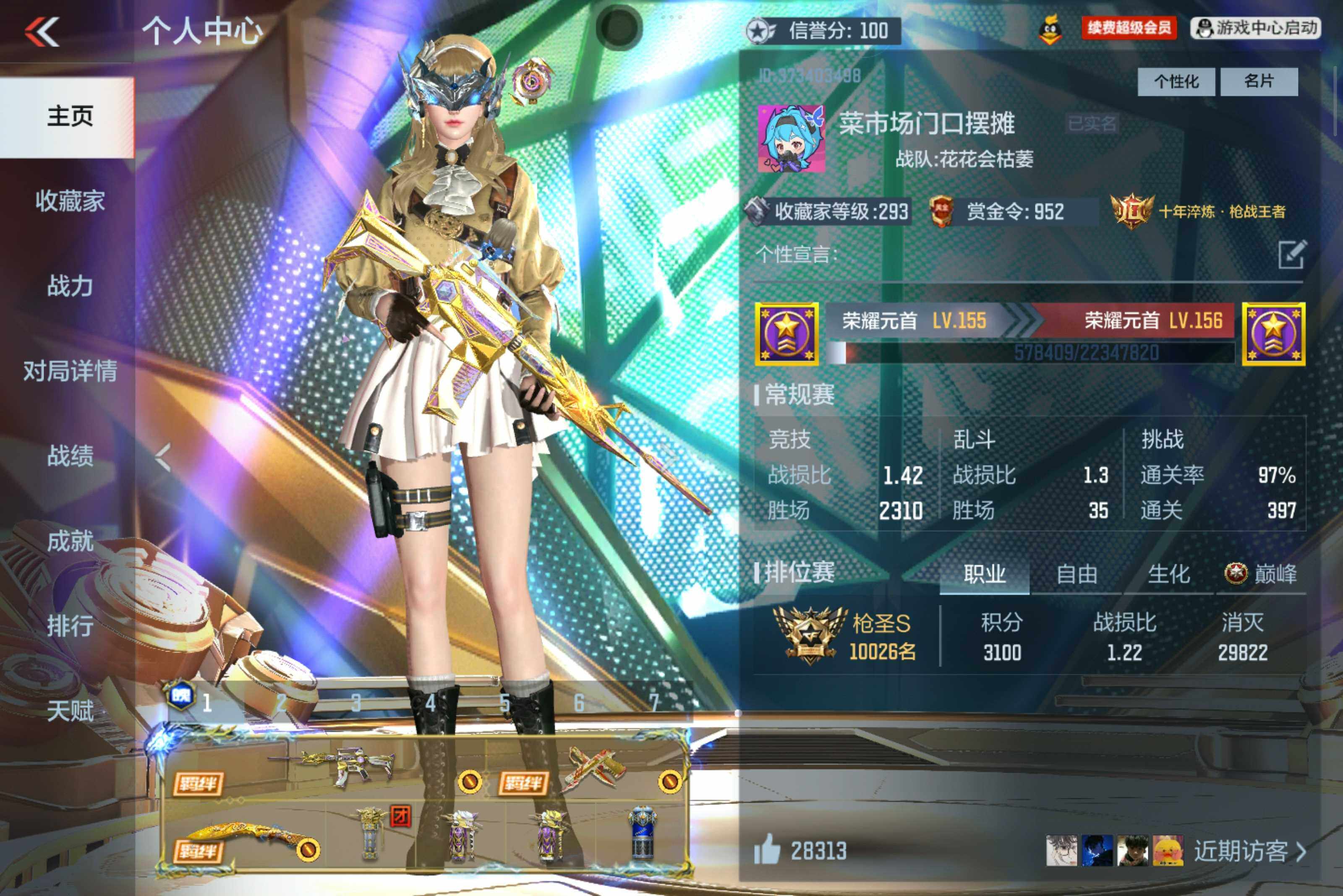 枪战王者账号安卓QQV8/3至尊1同框/26王者391英雄/王魄大套装+拉丝皮/王者之心/王者之影/王者之兽/王者之尊/王者之怒+拉丝皮/王者之光+冰皮/王者之神/M12S雷霆王者/王者之霆/王者之迹/王者之击/王竞手