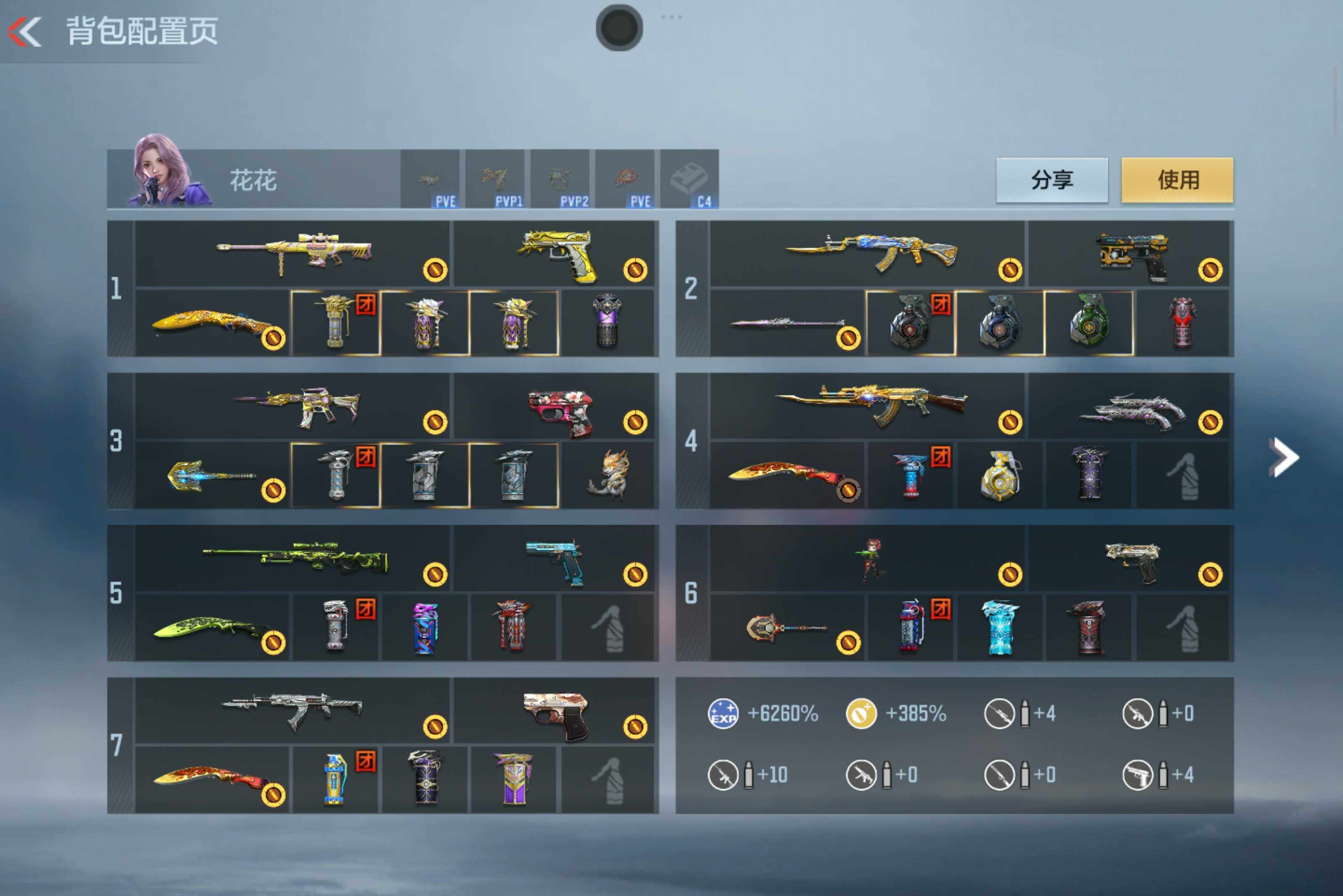 CFMXS43184枪战王者账号详情图3