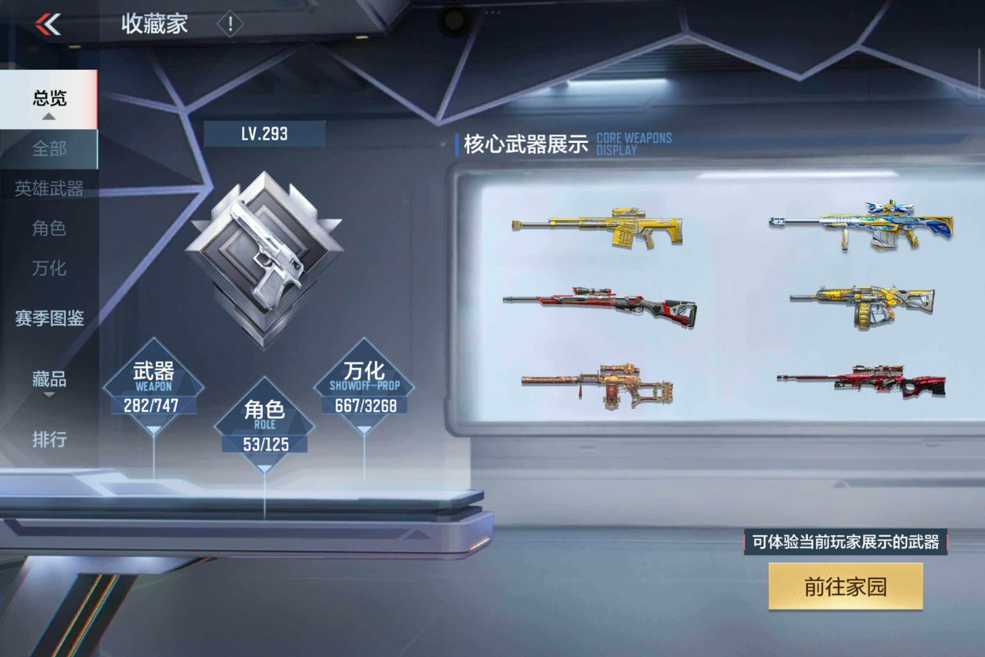 CFMXS43184枪战王者账号详情图7