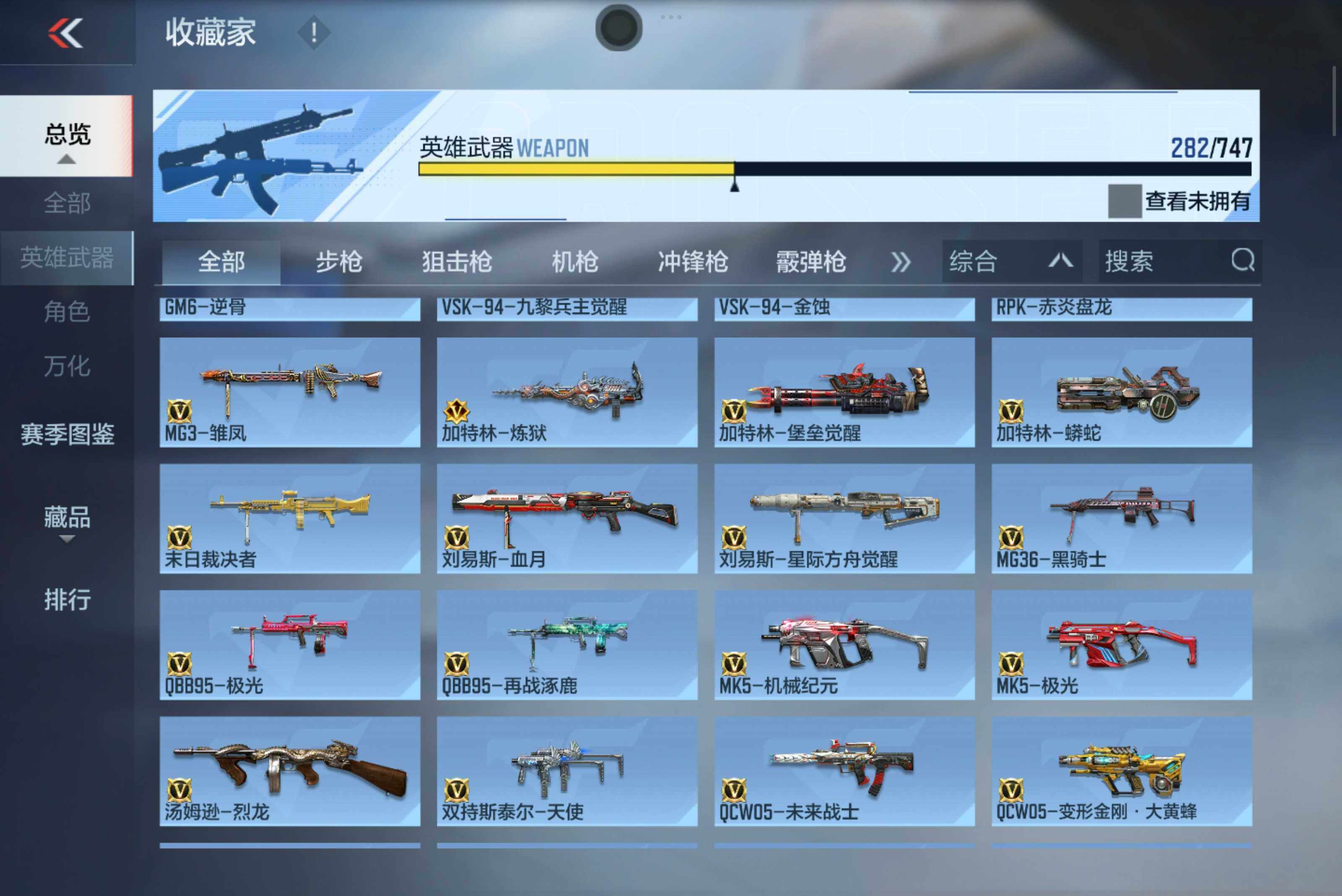 CFMXS43184枪战王者账号详情图14