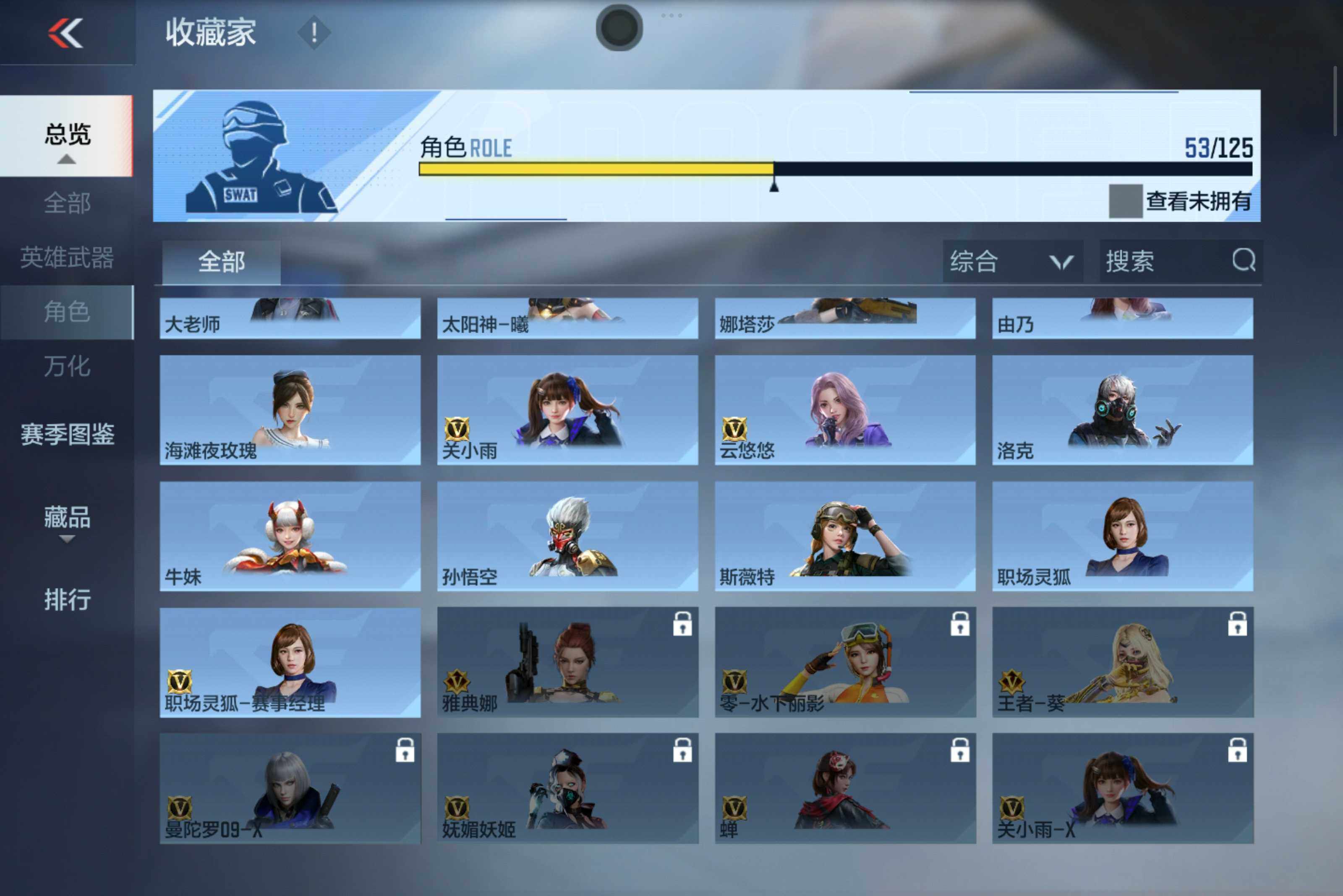 CFMXS43184枪战王者账号详情图25