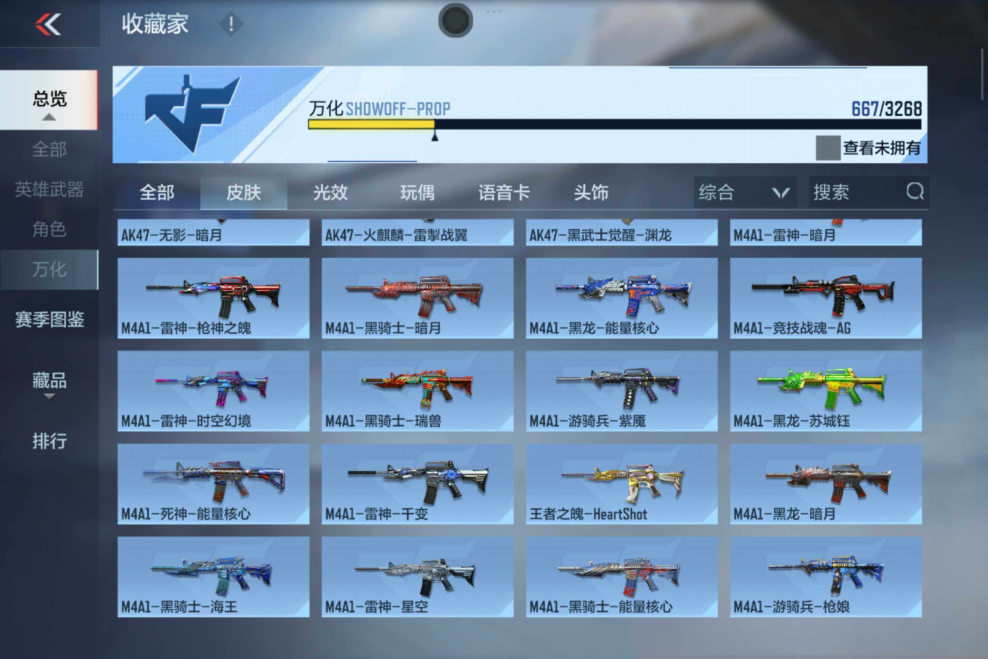 CFMXS43184枪战王者账号详情图27