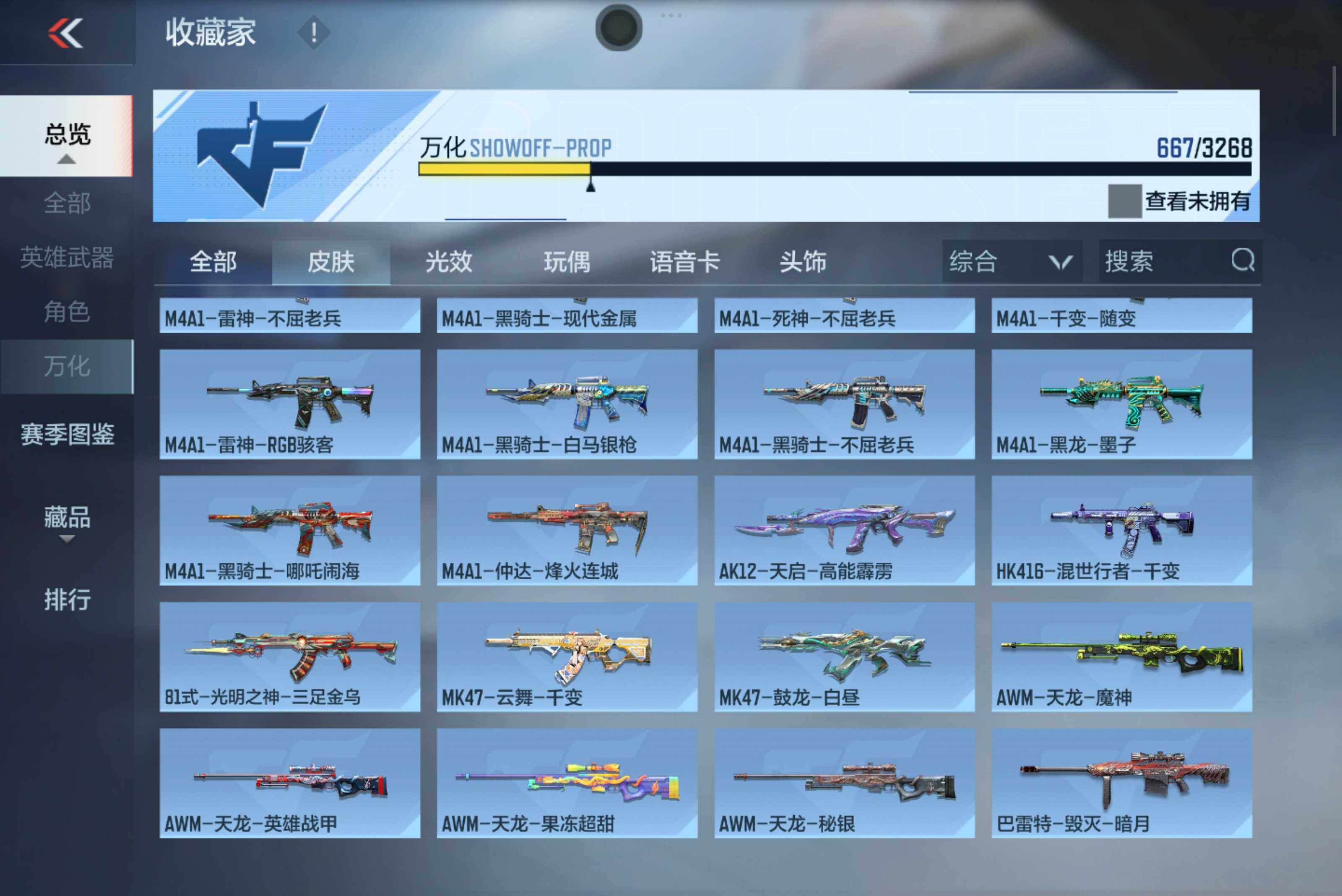 CFMXS43184枪战王者账号详情图28