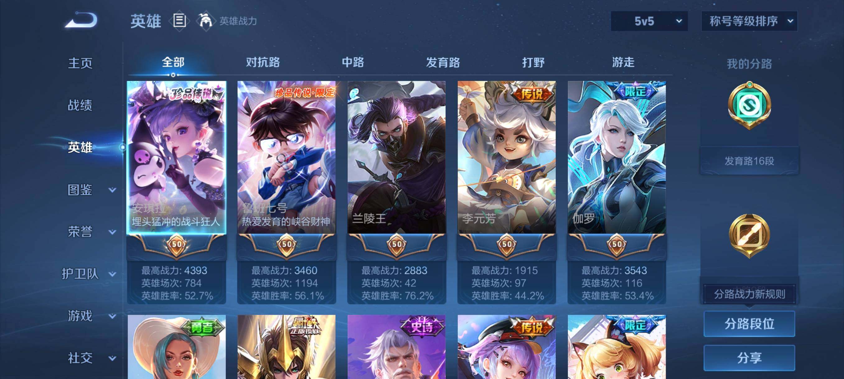 WZCMW440003王者荣耀账号详情图12